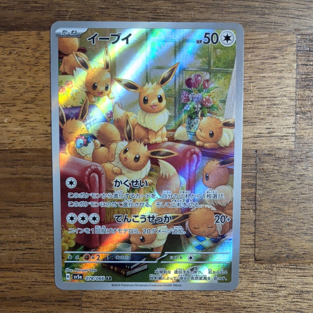 PSA10】サンダースV SR[S6a 078/069](強化拡張パック「イーブイ