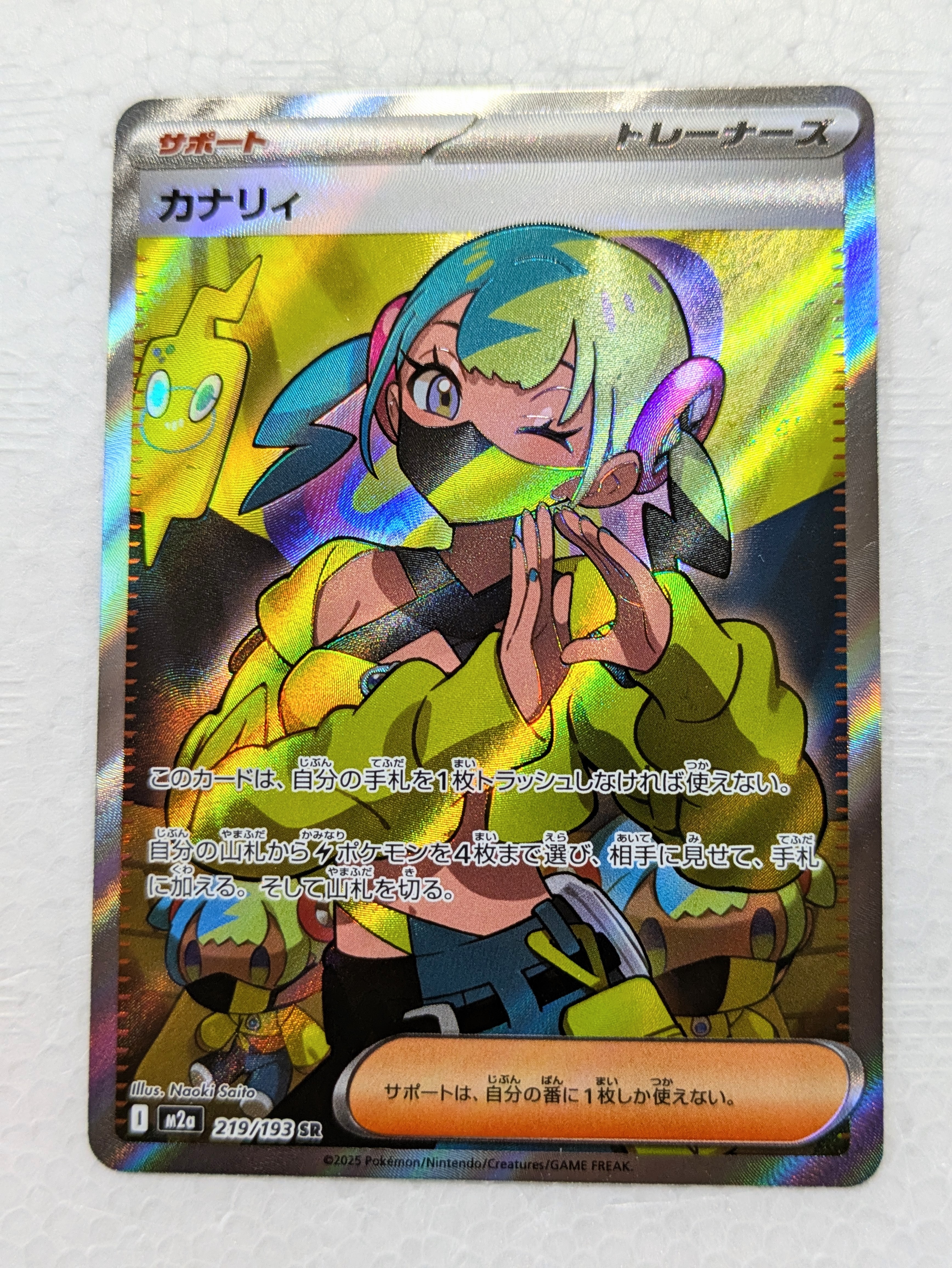 メガゲンガーex MA [M2a 230/193](ハイクラスパック「MEGAドリームex