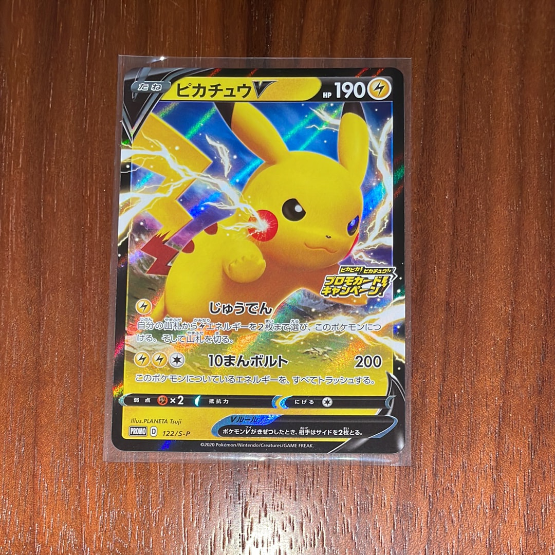 PSA10】サトシのピカチュウ: プロモ[SM-P 072](プロモーションカード