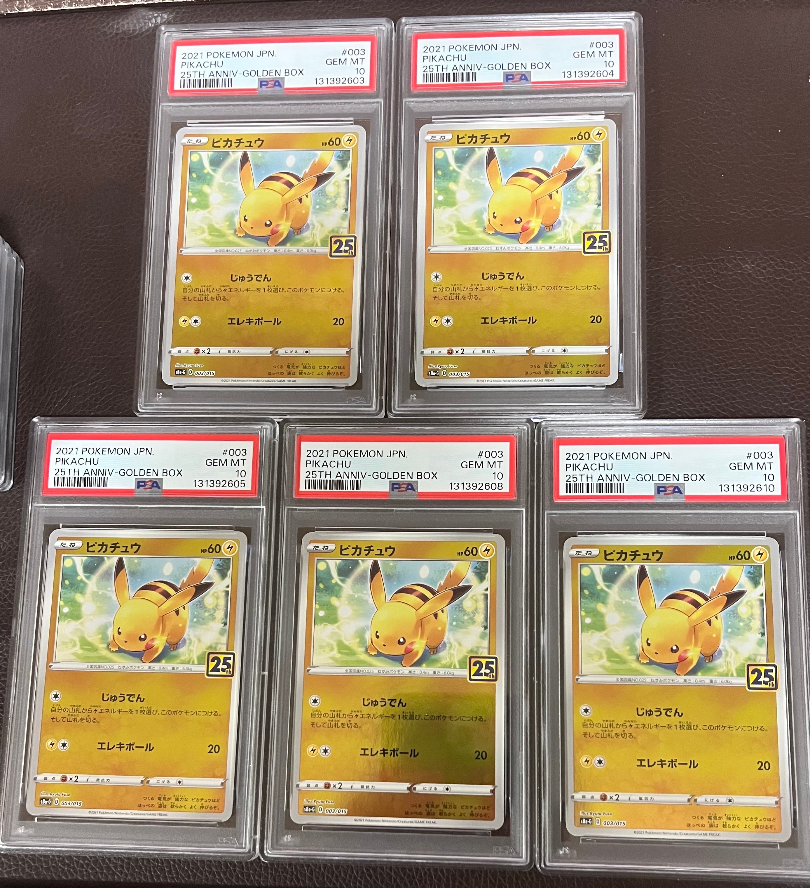 PSA10】ピカチュウ [S8a-G 003/015](25th アニバーサリー ゴールデン