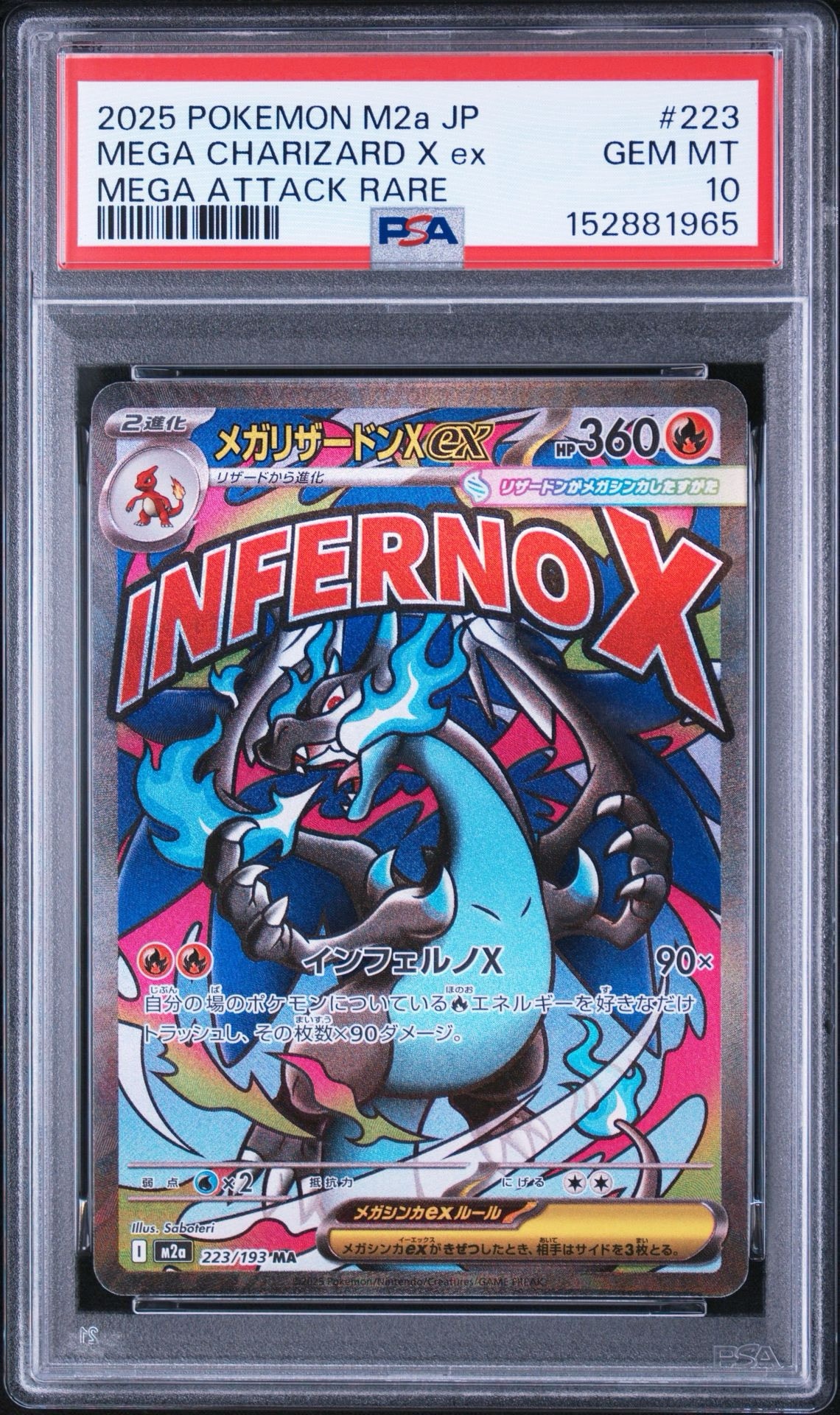 PSA9】ビクティニ P [SV-P 288](プロモーションカード「ビクティニBWR