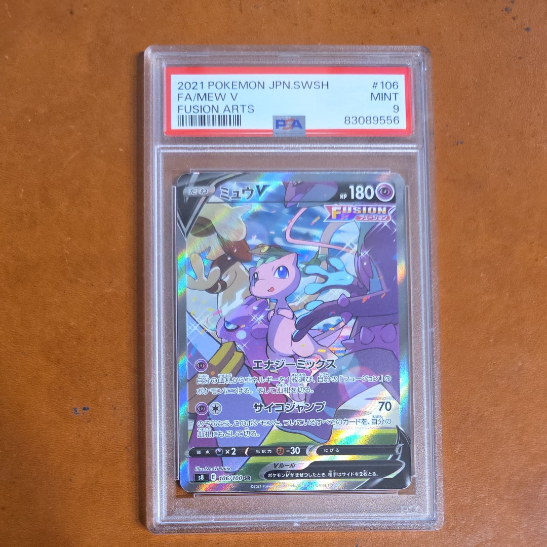 【極美品】ミュウV SA S8 フュージョンアーツ スペシャルアート ミュウV SR: SA[S8 106/100](拡張パック「フュージョンアーツ」)の新品