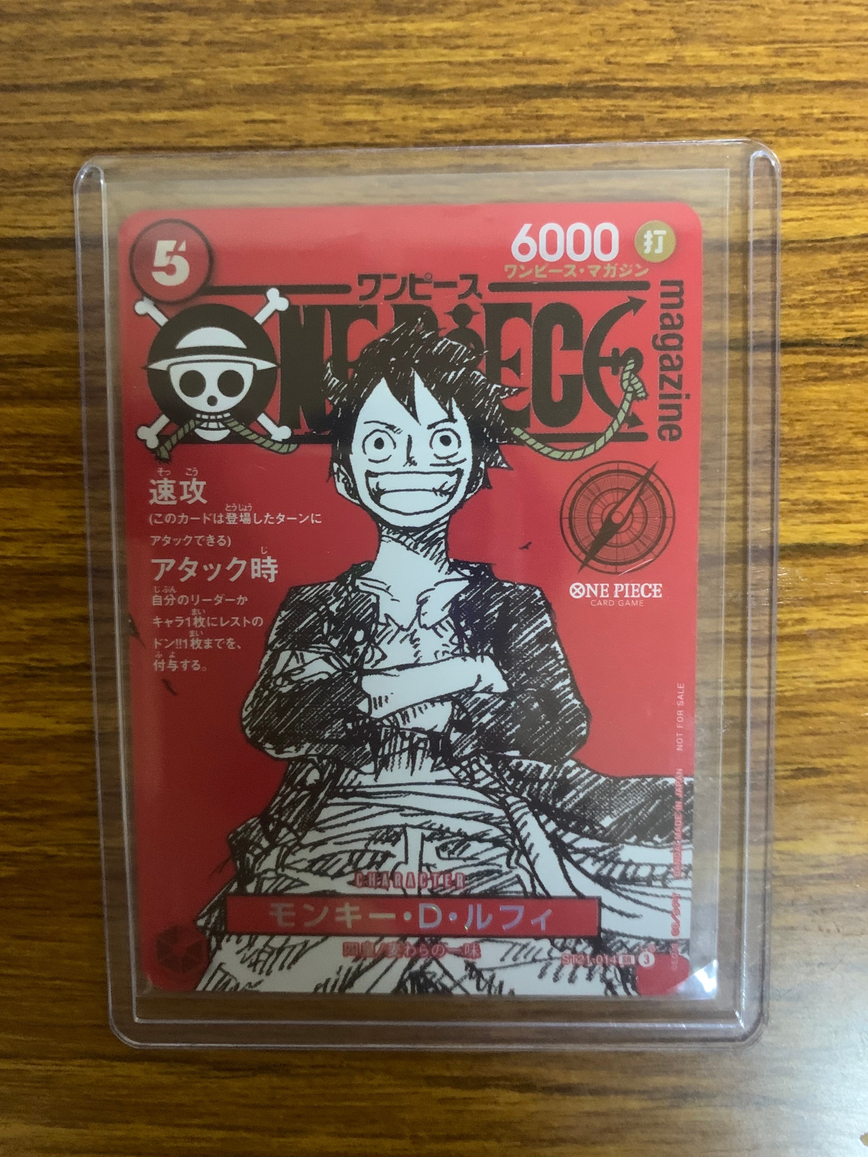 モンキー・D・ルフィ SR [ST21-014](プロモーションカード「ワンピースマガジン 特集 週刊少年ジャンプとワンピース 020」)