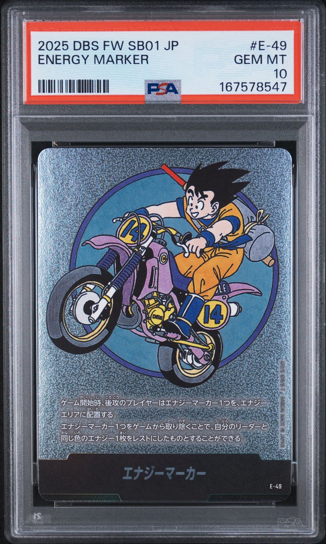 エナジーマーカー [E-49](フュージョンワールド「MANGA BOOSTER 01