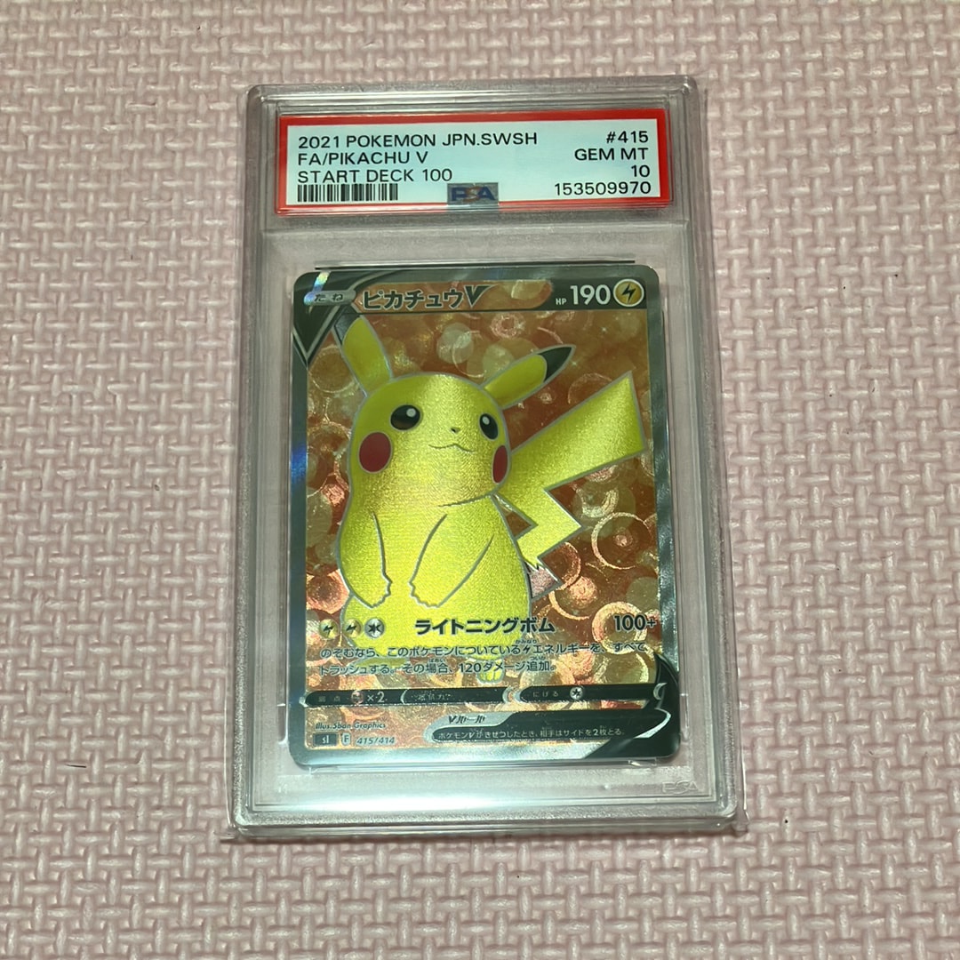 PSA10】ピカチュウV [SI 415/414](スタートデッキ100) 1枚の中古ホビー