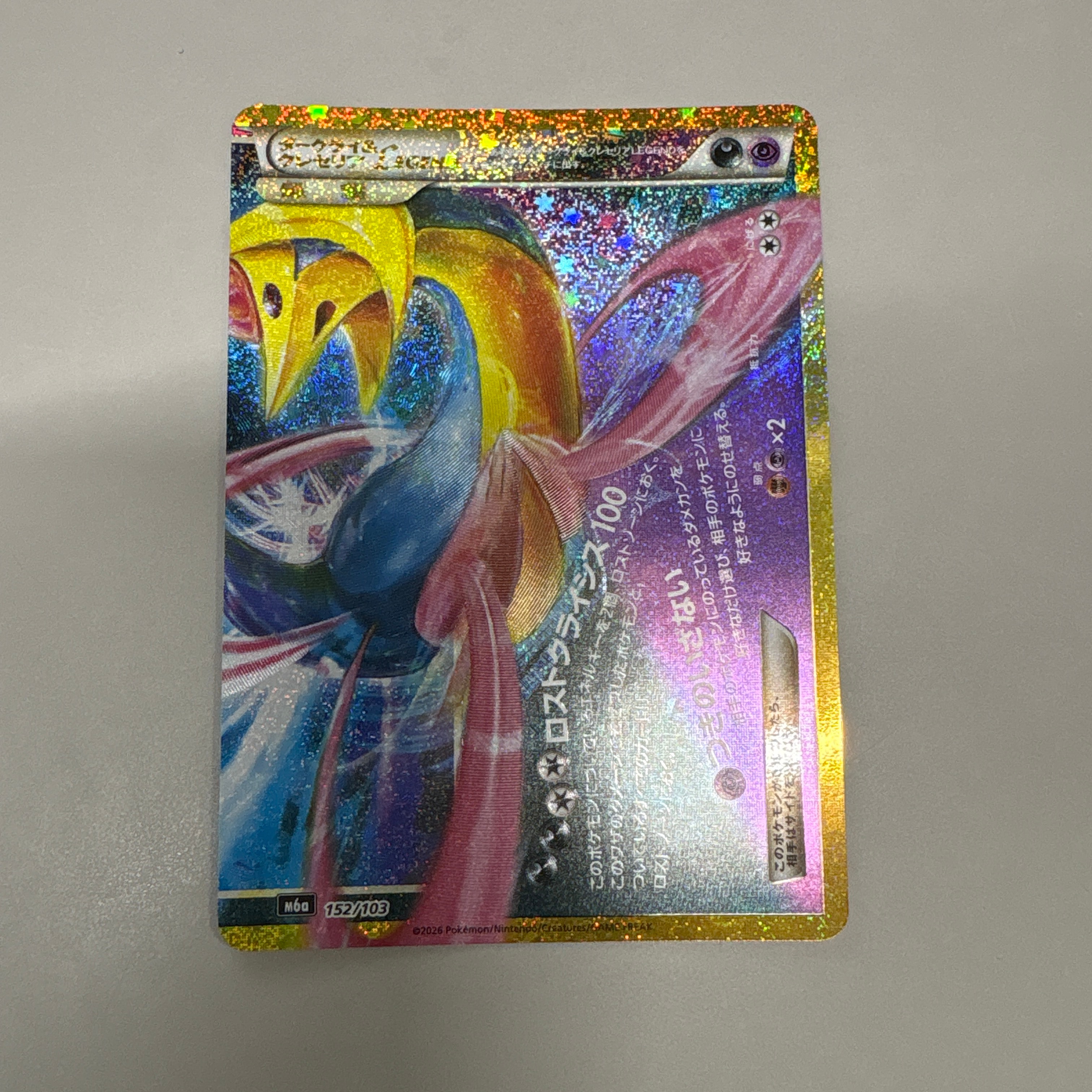 ダークライ&クレセリアLEGEND [M6a 152/103](拡張パック「30th CELEBRATION」)
