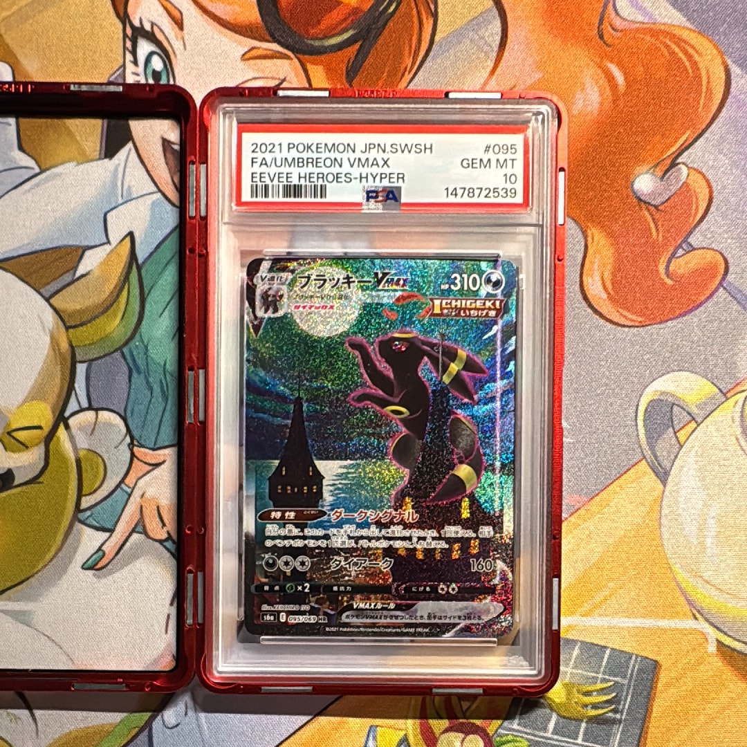 ブラッキーVMAX HR: SA[S6a 095/069](強化拡張パック「イーブイヒーローズ」)