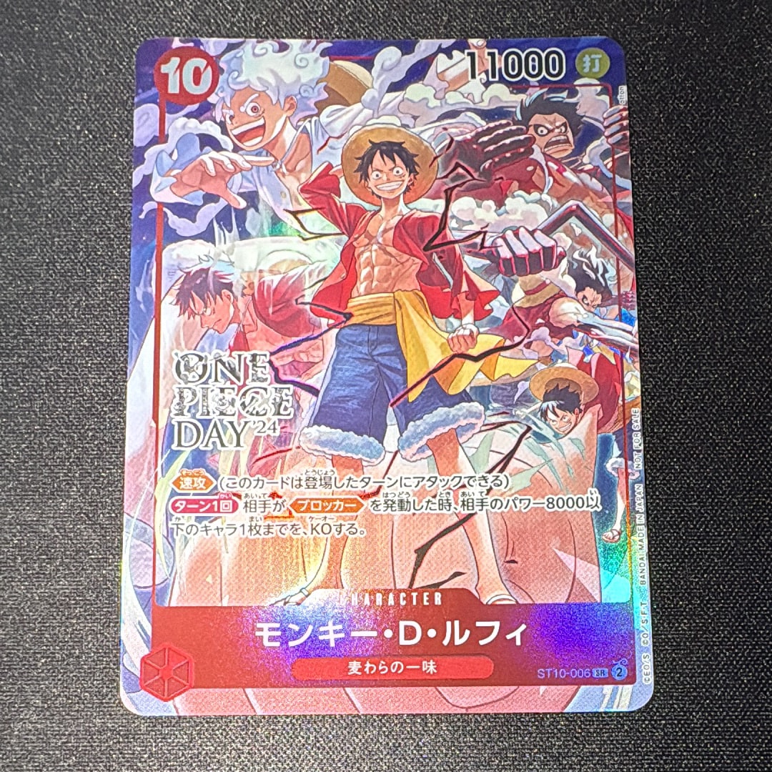 モンキー・D・ルフィ SR [ST10-006](プロモーションカード「ONE PIECE DAY'24 来場者特典」)