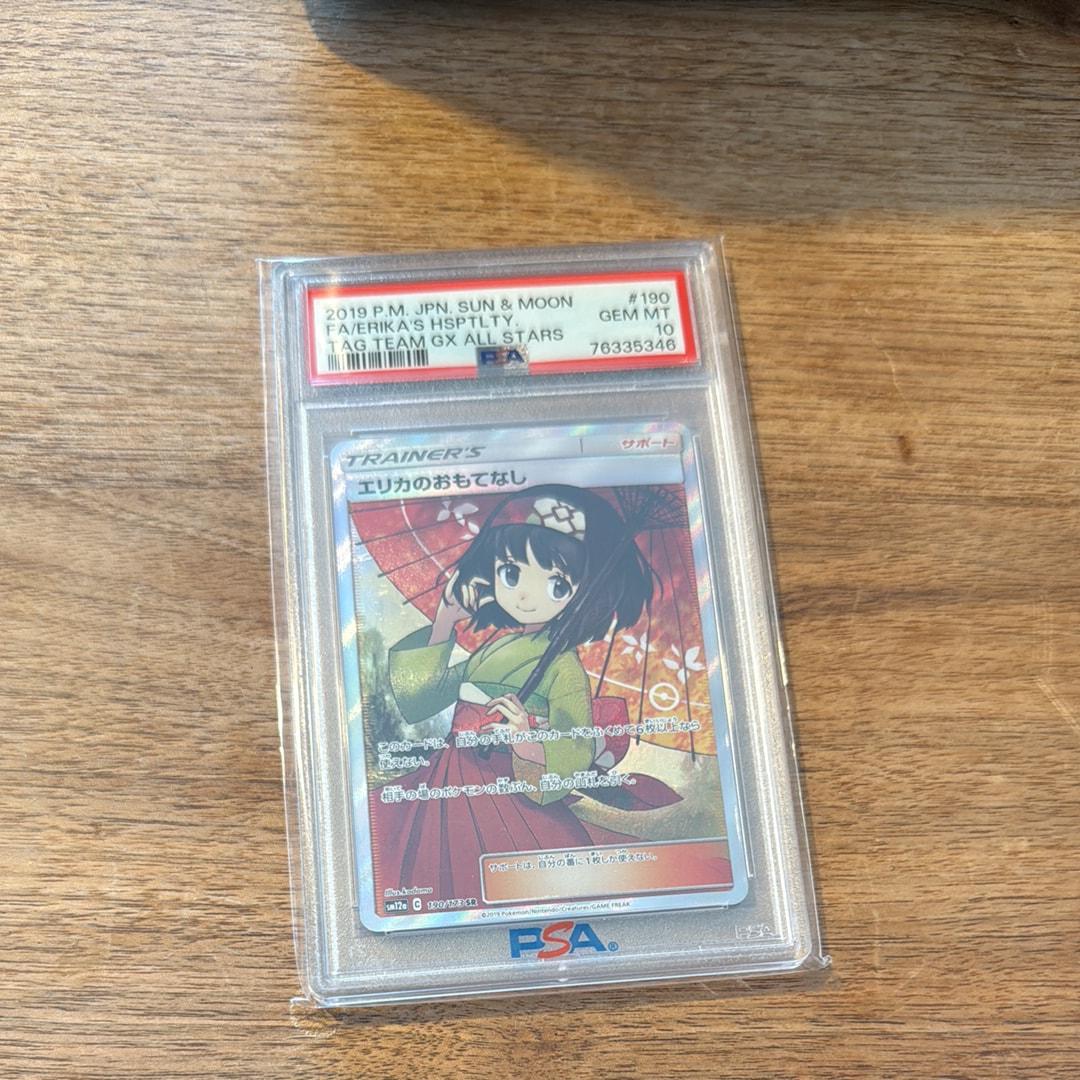 エリカのおもてなし SR[SM12a 190/173](ハイクラスパック「TAG TEAM GX タッグオールスターズ」)