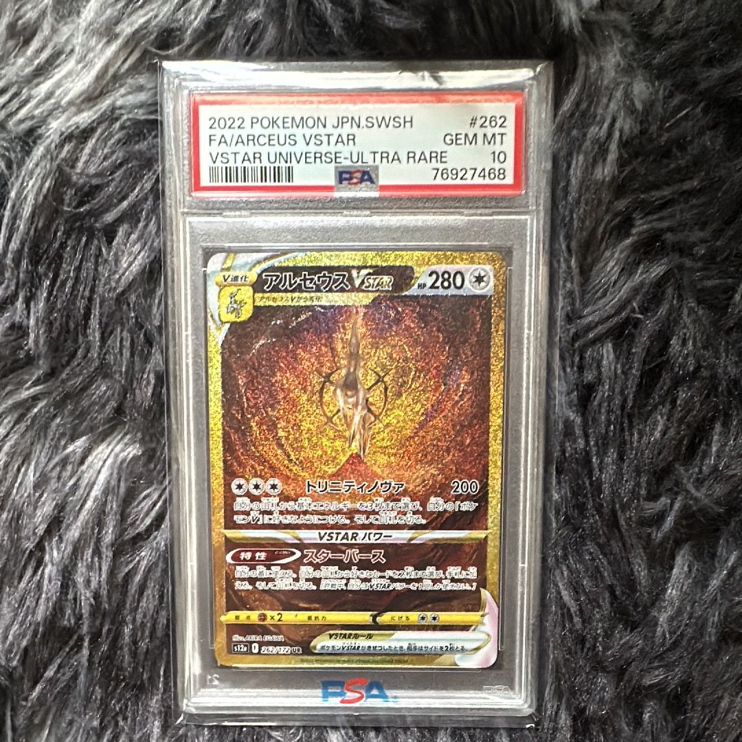 アルセウスVSTAR UR[s12a 262/172](ハイクラスパック「VSTARユニバース」)