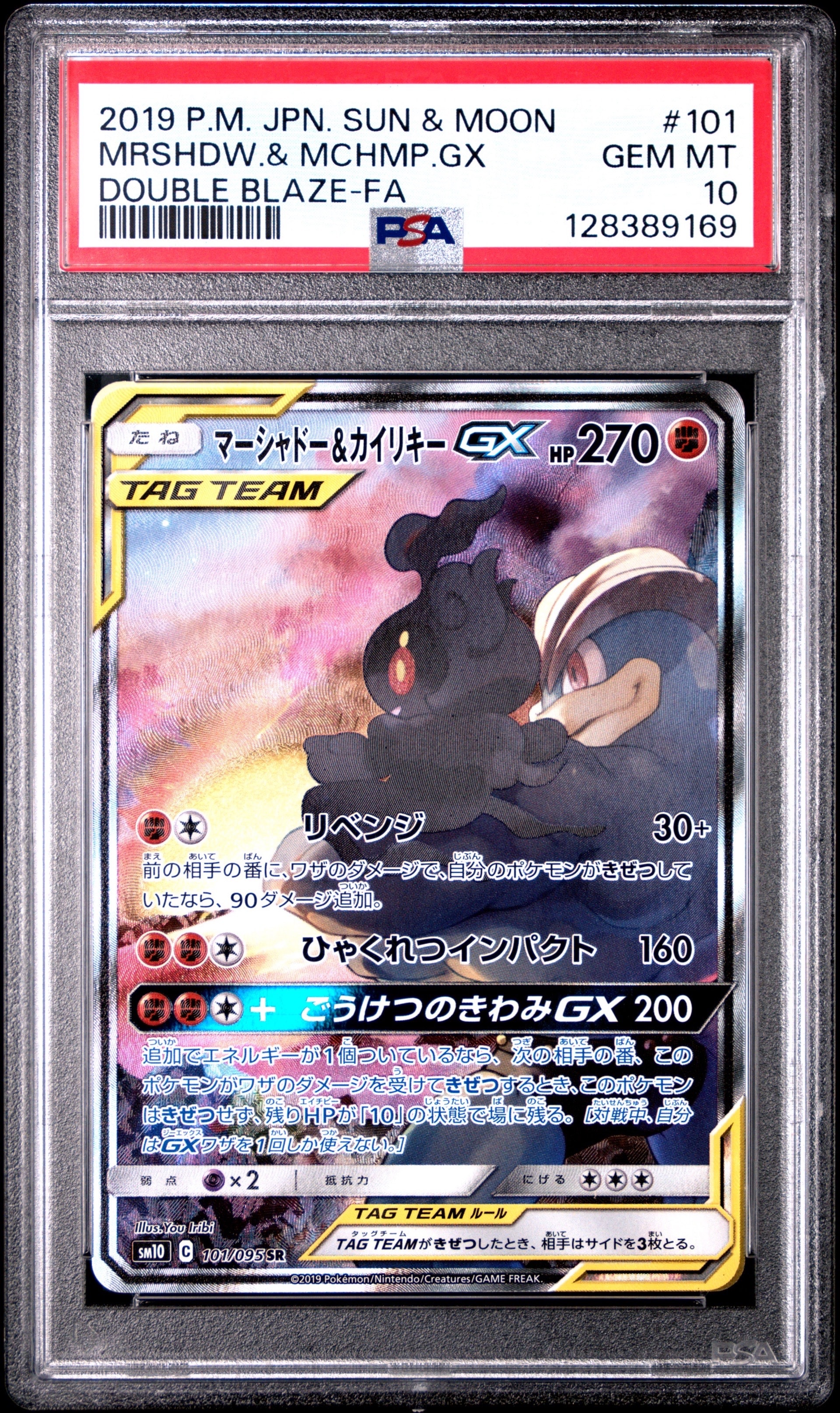 ミュウ: ミラー [XY-BEST 044/171](ハイクラスパック「THE BEST OF XY
