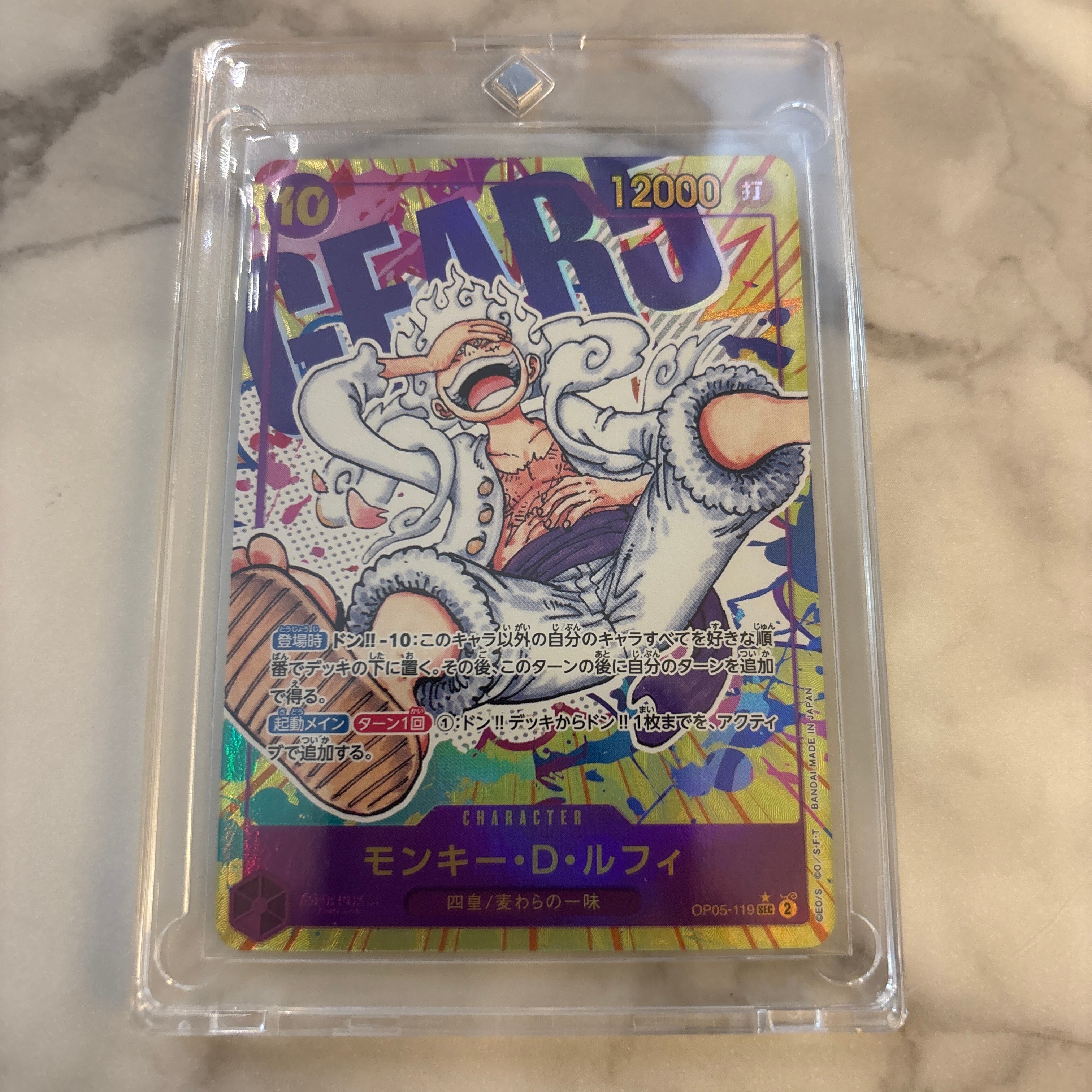 モンキー・D・ルフィ SEC-P [OP05-119] (ブースターパック 新時代の主役)