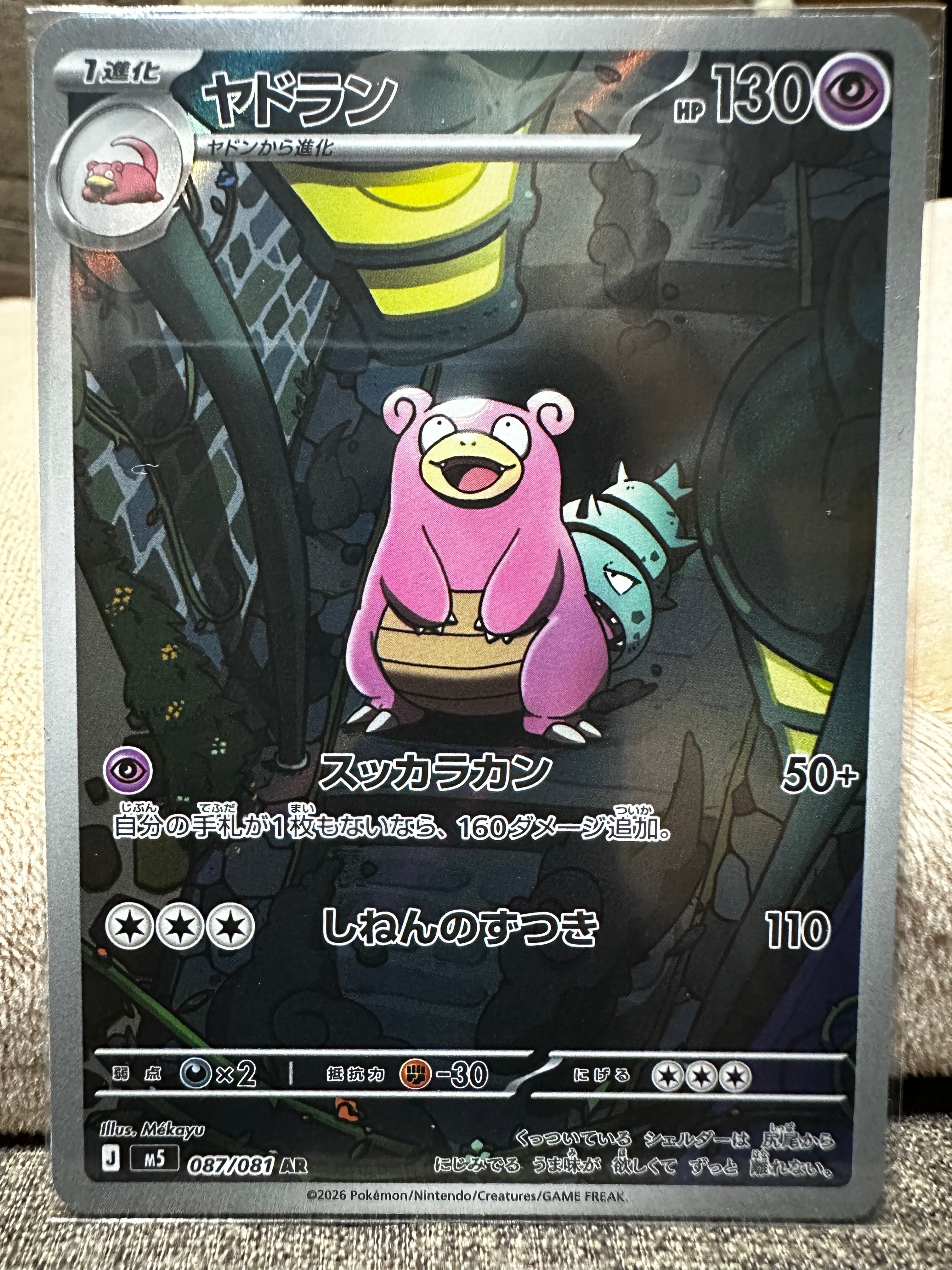 PSA10】ミュウツーソウルリンク :ミラー [XY 133/171](ハイクラス