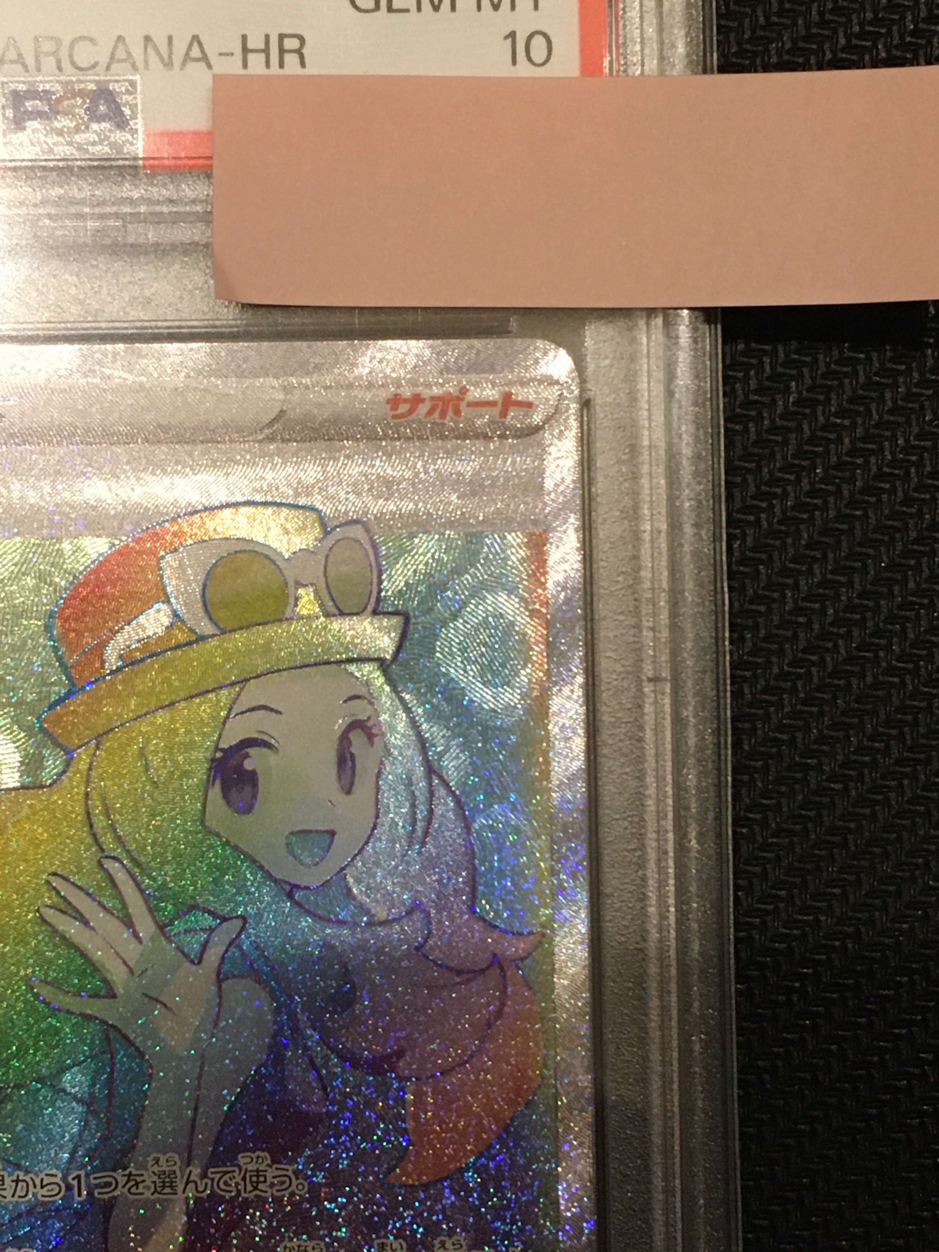 PSA 10]Serena HR[s11a 089/068](Enhanced Expansion