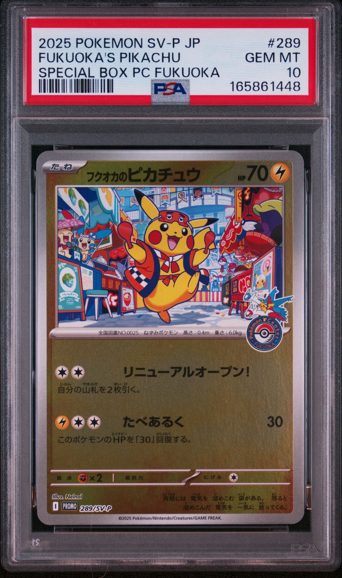 源*氏様 フクオカのピカチュウ P 289/SV-P PSA10】フクオカのピカチュウ P [SV-P 289](スペシャルBOX「ポケモン