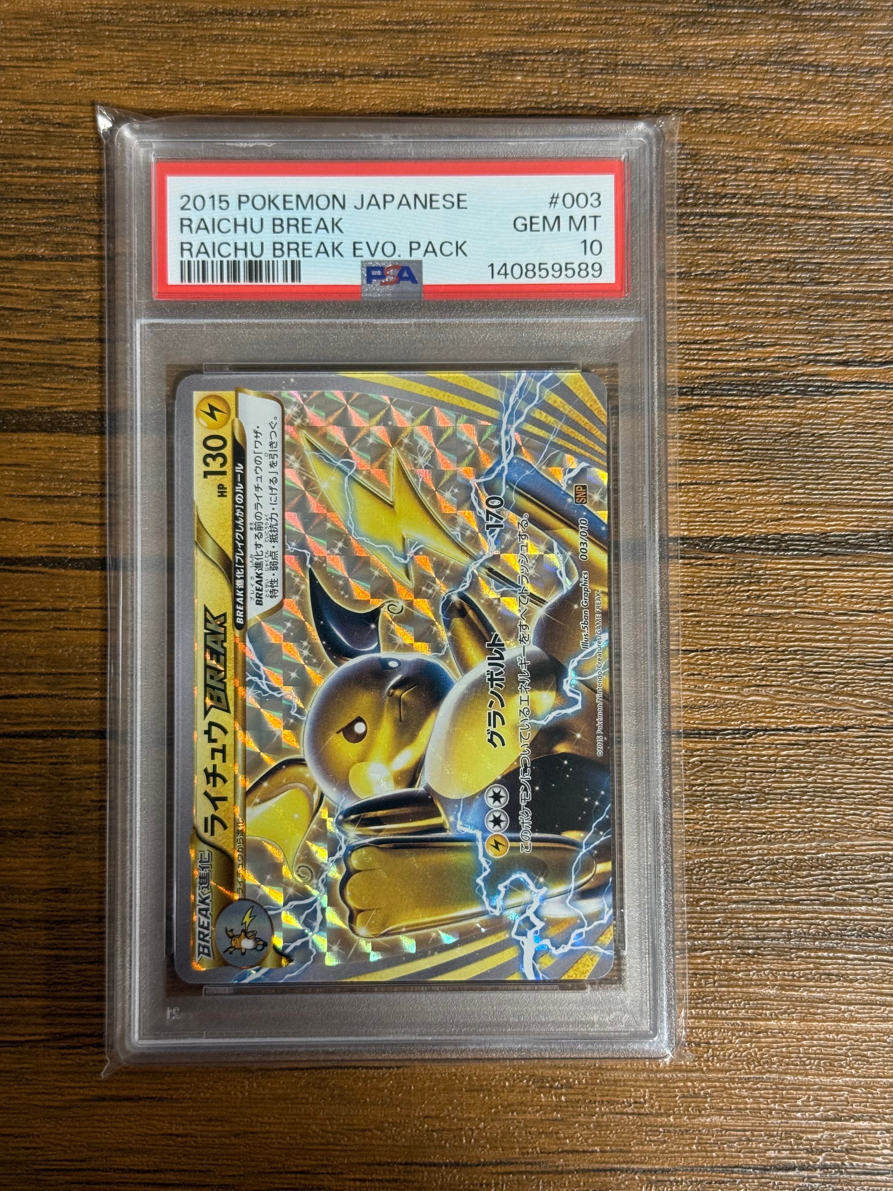 PSA10】ライチュウBREAK [SNP 003/010](進化パック「ライチュウBREAK