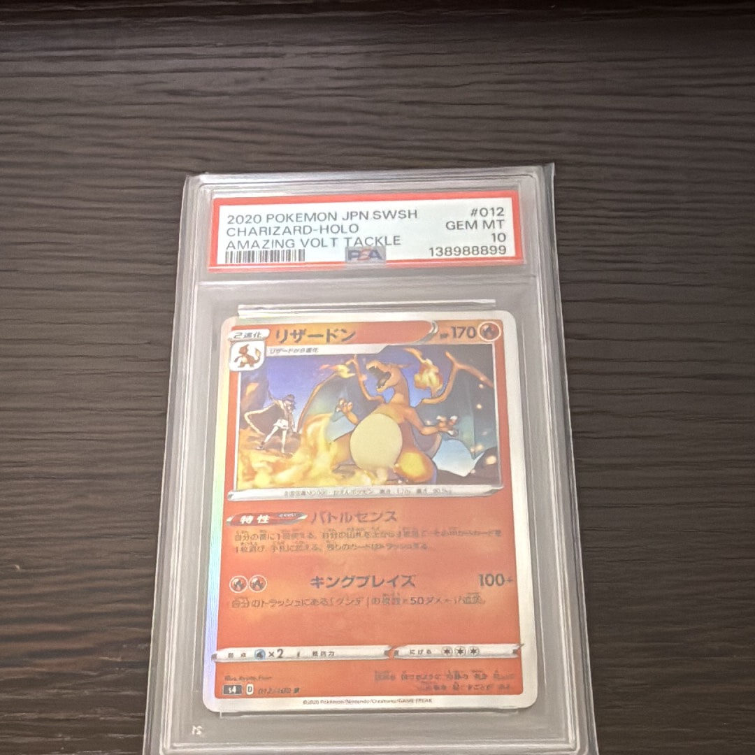 リザードン R[s4 012/100](拡張パック「仰天のボルテッカー」)