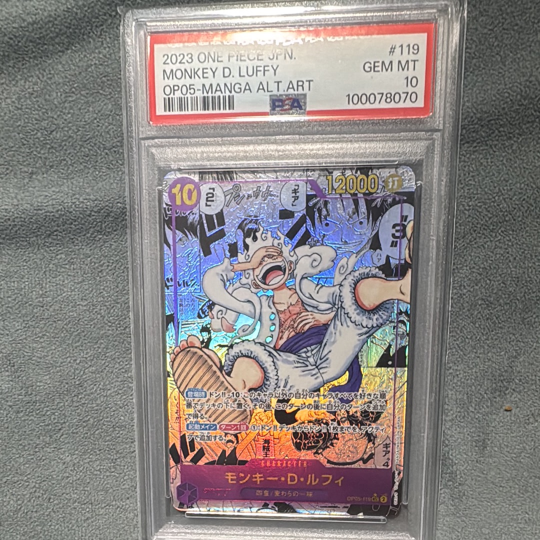 モンキー・D・ルフィ SEC-SP (コミパラ) [OP05-119](ブースターパック「新時代の主役」)