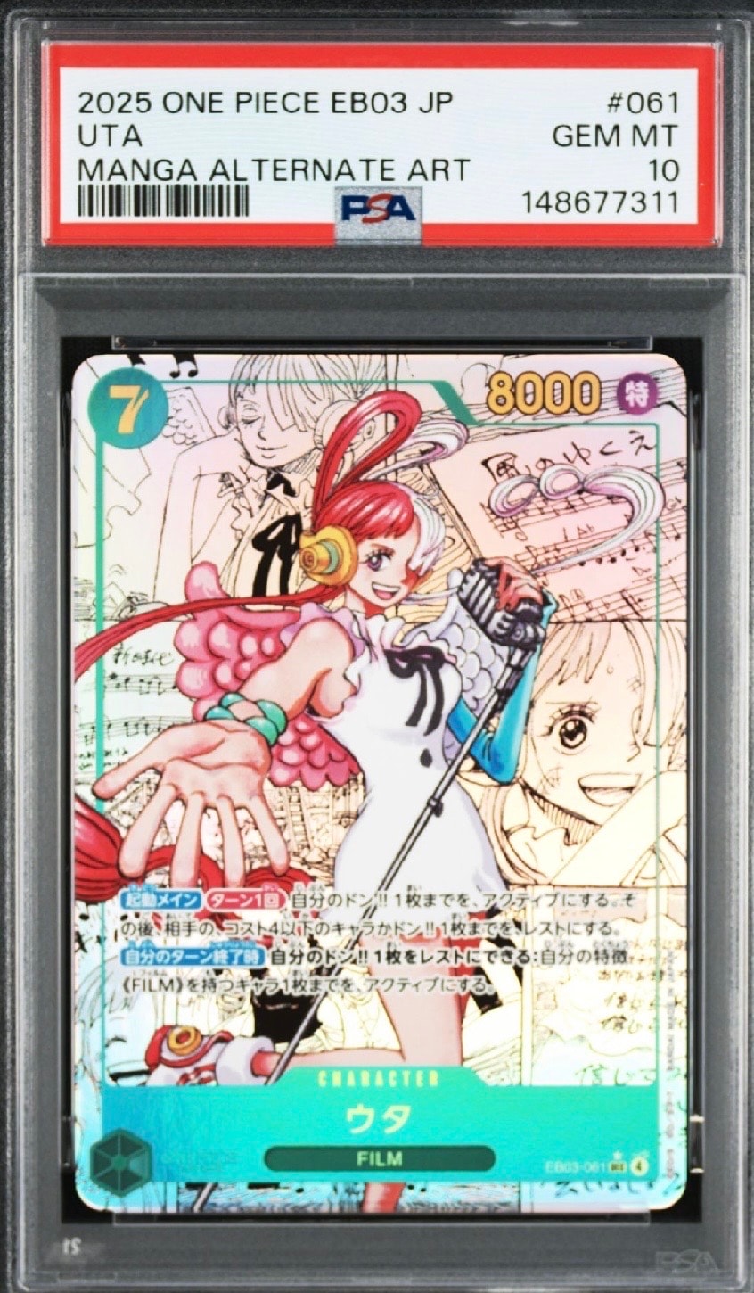 PSA10】ウタ SEC-SP (コミパラ) [EB03-061](エクストラブースター