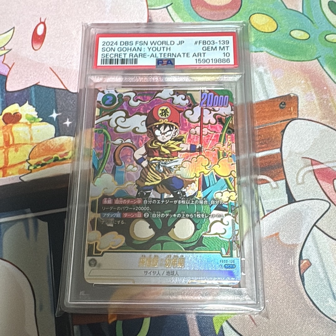 孫悟飯：幼年期 SCR☆ [FB03-139](フュージョンワールド「ブースター