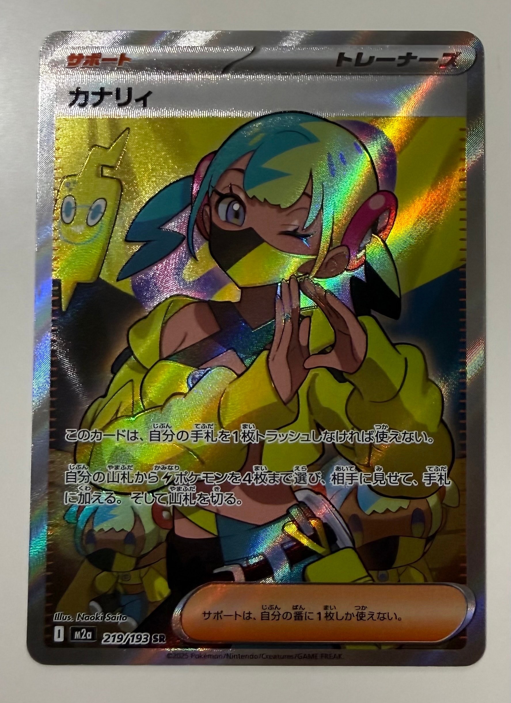 状態C】ハピナス ☆ : 旧裏 [neo3 No.242](ポケモンカード☆neo 拡張