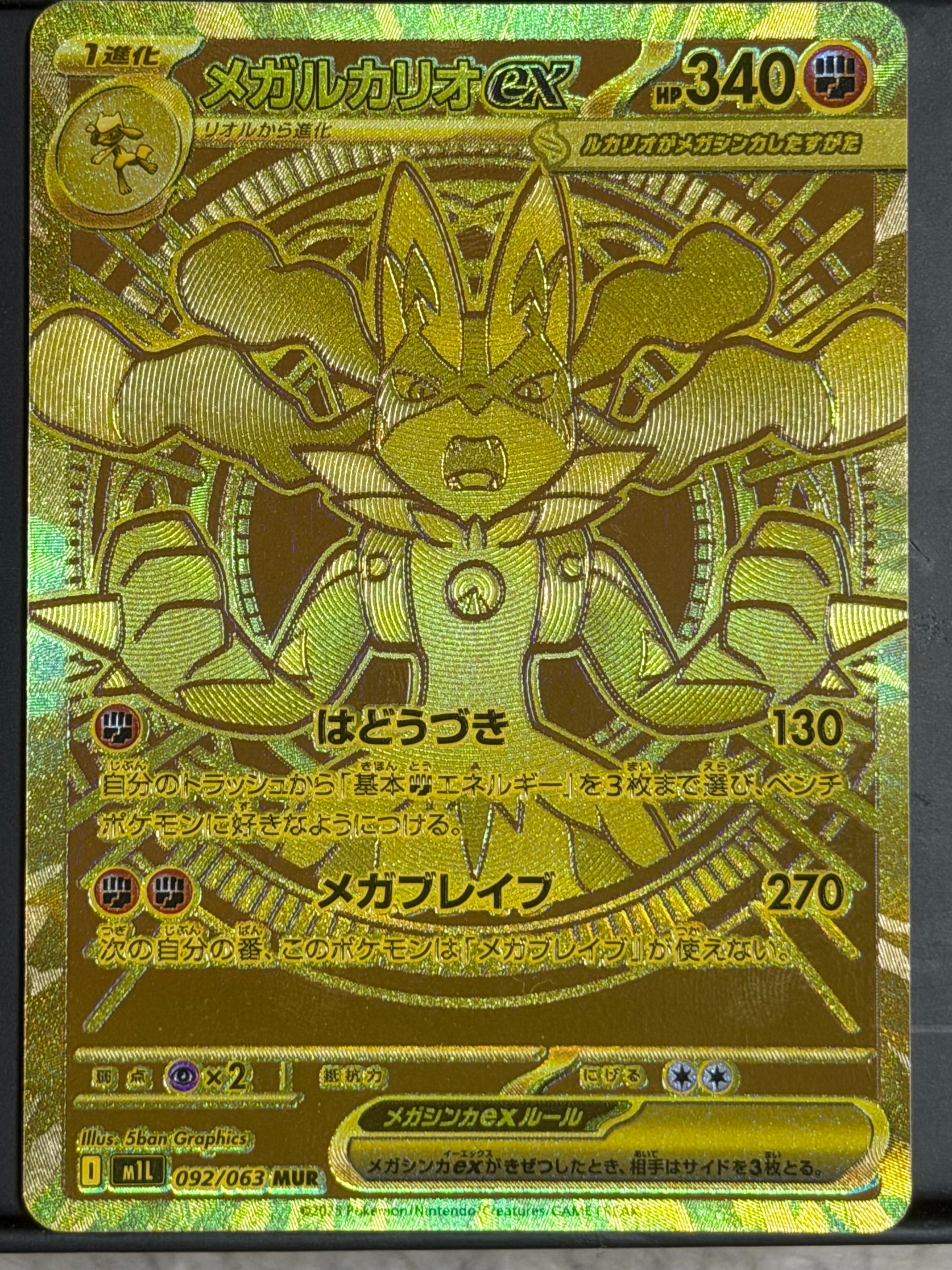 わるいゲンガー ☆ : 旧裏 [neo4 No.094](ポケモンカード☆neo 拡張