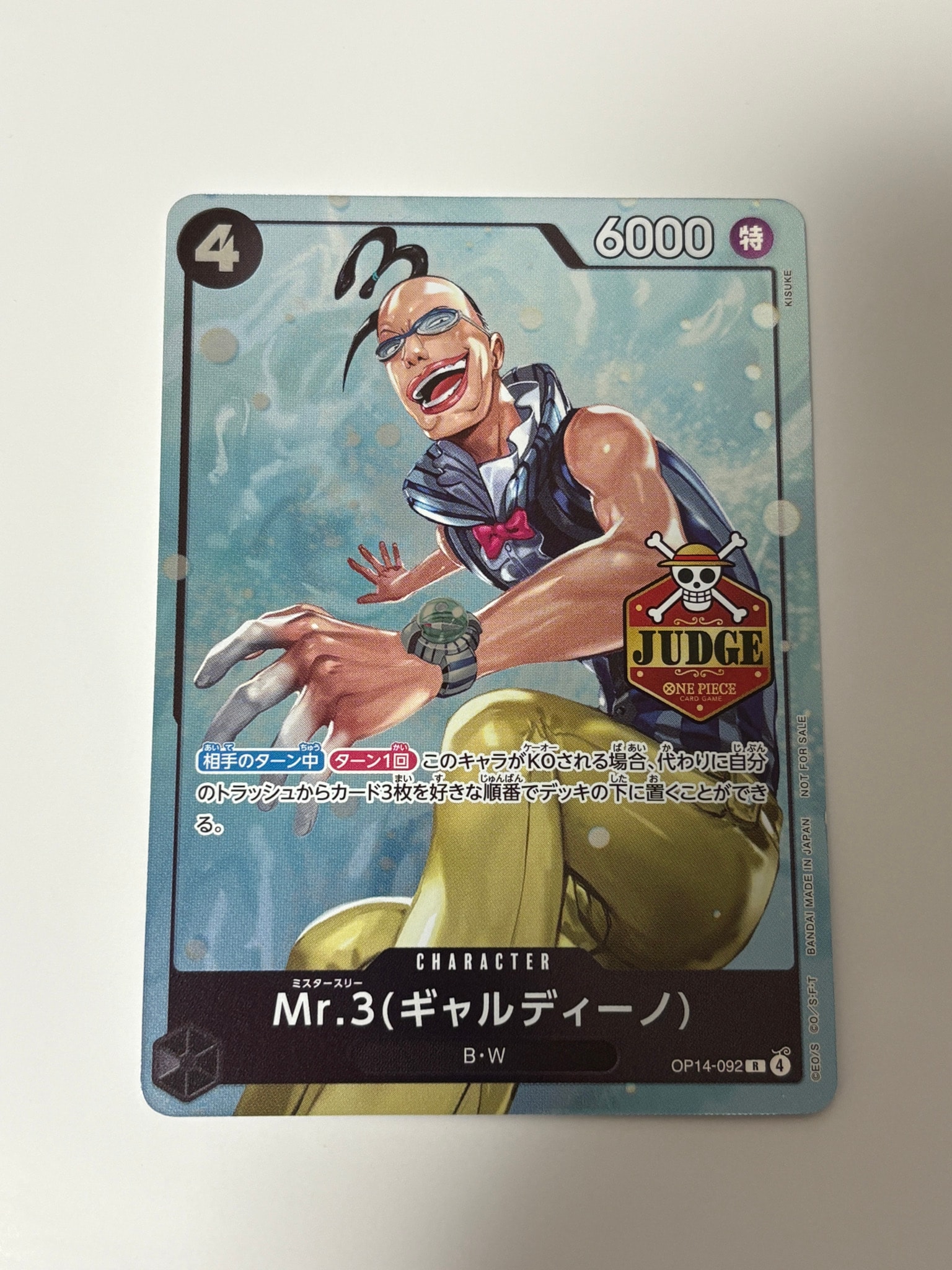 Mr.3(ギャルディーノ) R [OP14-092](プロモーションカード「公認ジャッジプロモーションパック Vol.3」)
