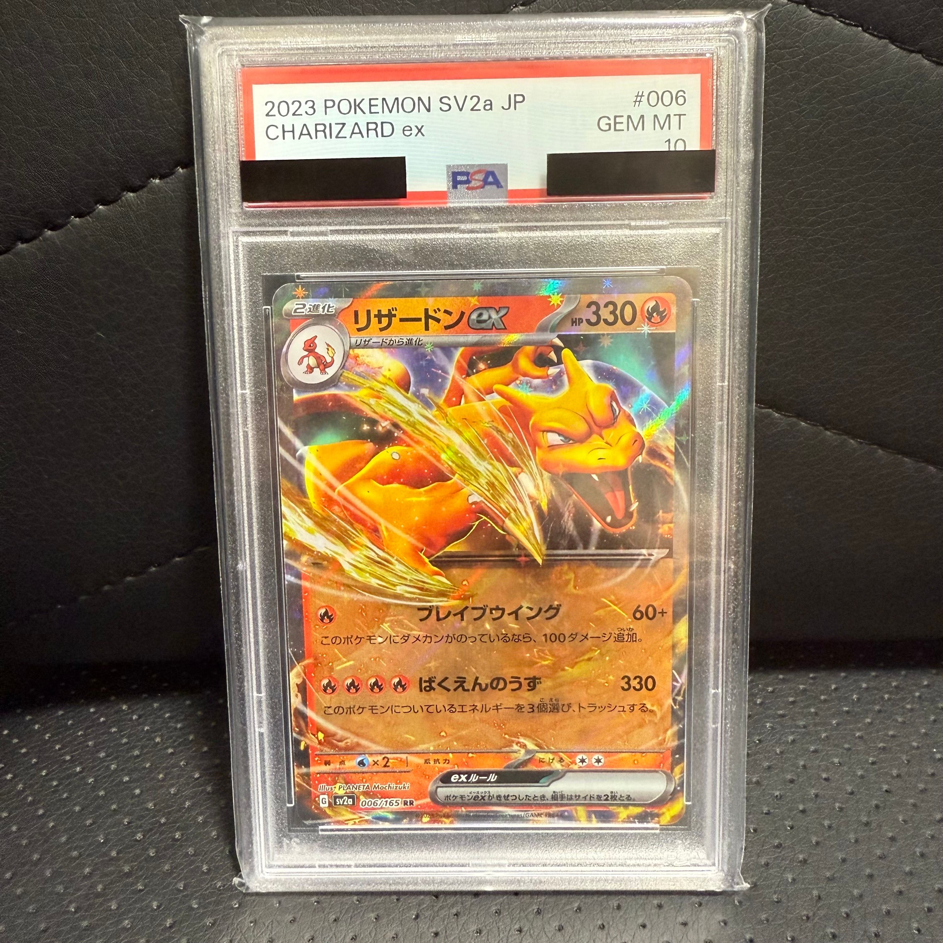 【PSA10】最安値　リザードンex 006/165 買取相場】-ポケカ-リザードンex(RR)(SV2a-006-165)【Cardshop