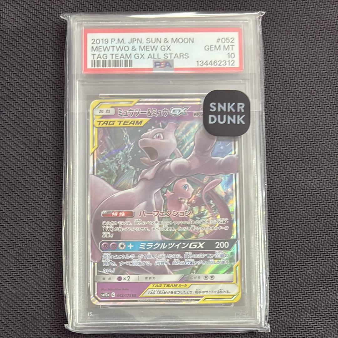 PSA10】ミュウツー&ミュウGX RR [SM12a 052/173](ハイクラスパック