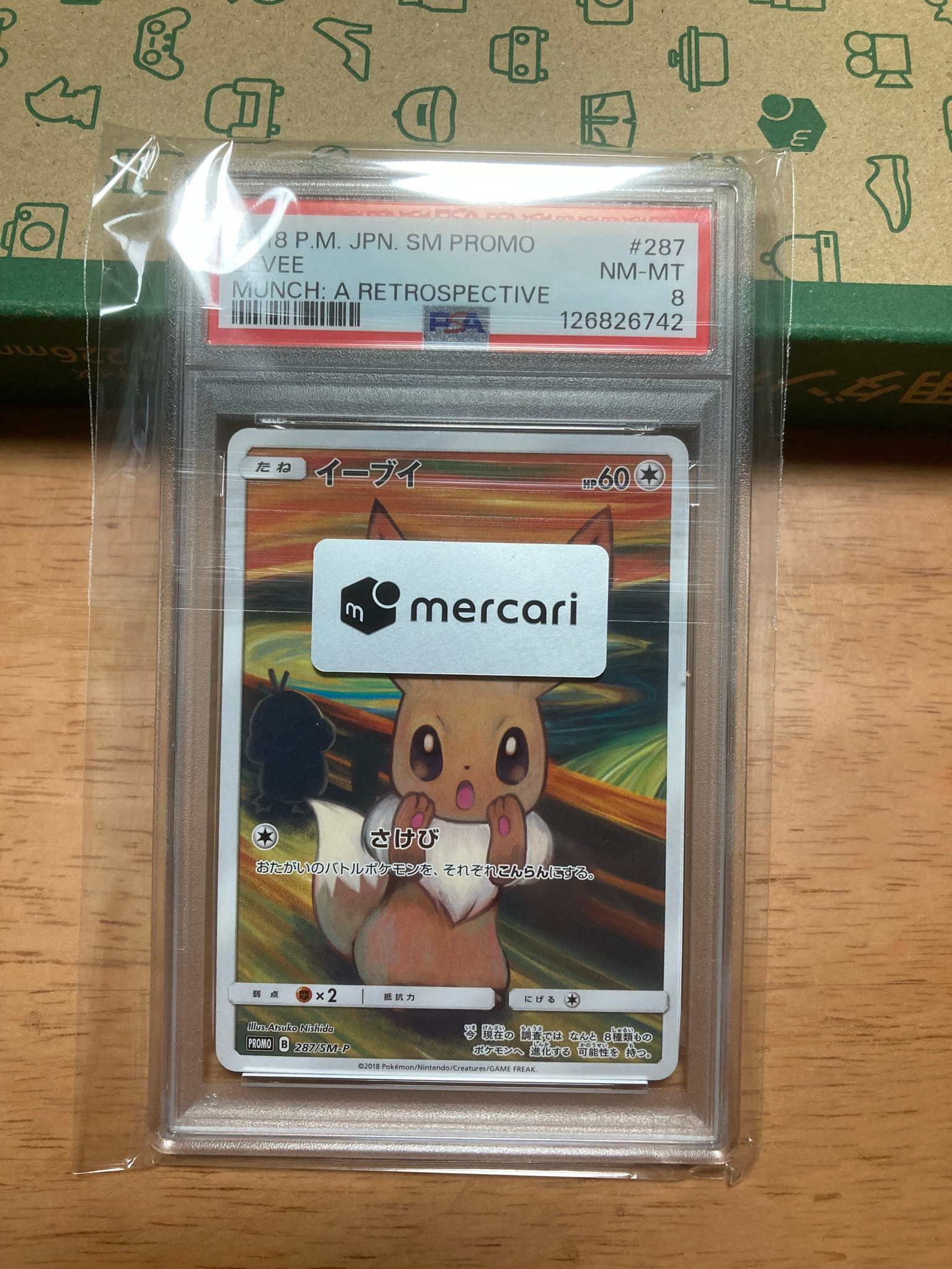 287/sm-p ムンクイーブイ　プロモ イーブイ ムンク展: プロモ[SM-P 287](プロモーションカード「SM-P