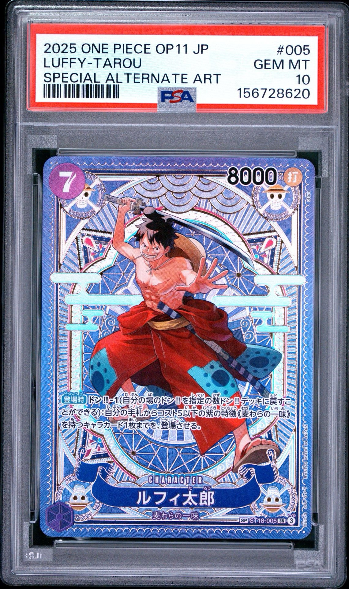 ルフィ太郎　sp ルフィ太郎 SR-SPC [ST18-005](ブースターパック「神速の拳」)通販