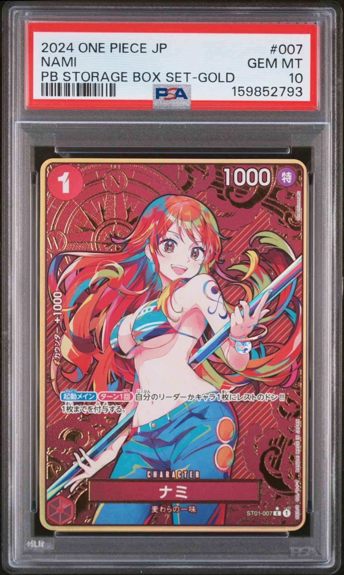 ナミ C-P [ST01-007](プレミアムブースター「ONE PIECE CARD THE BEST ストレージボックスセット」)