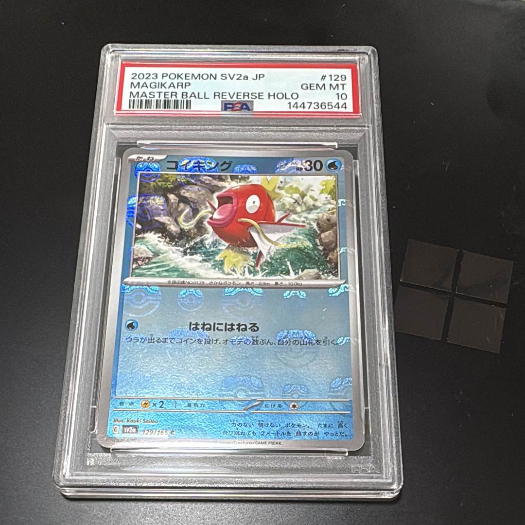 メタモン R[PCG6 033/086](拡張パック「ホロンの研究塔」)の新品/中古