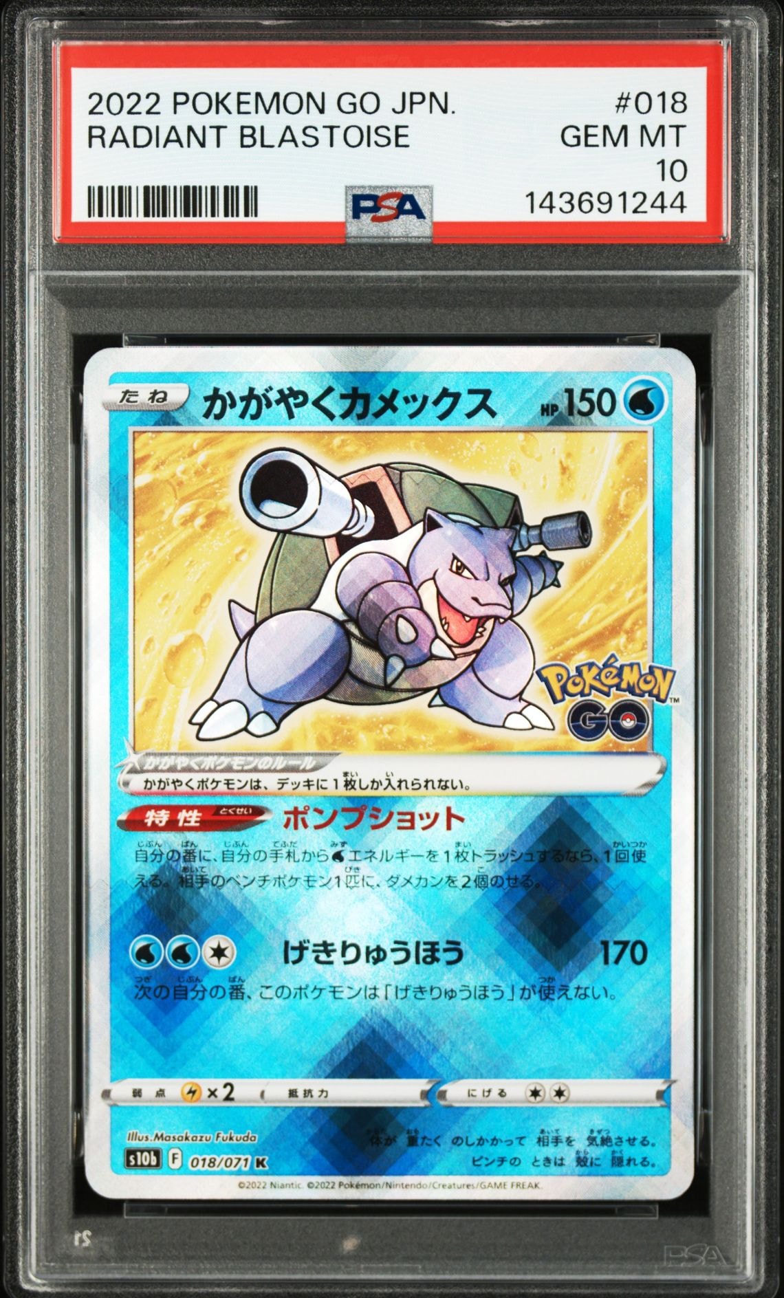 PSA 10 かがやくカメックス K[s10b 018/071] PSA10】かがやくカメックス K[s10b 018/071] - メルカリ