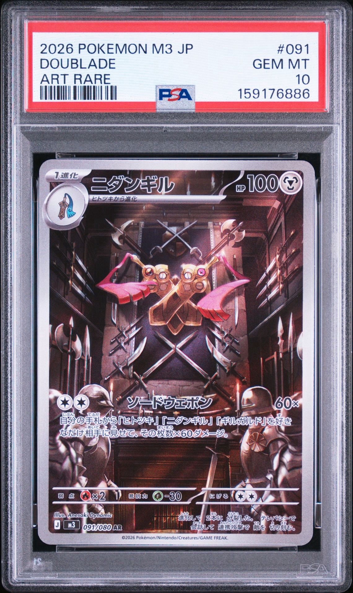 ニダンギル AR [M3 091/080](拡張パック「ムニキスゼロ」)