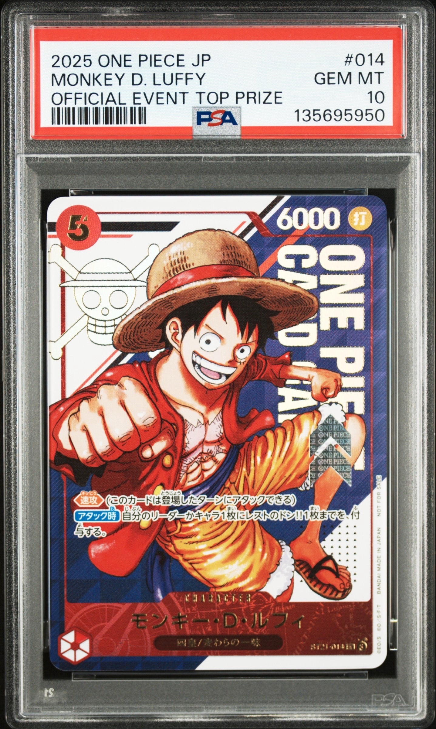 モンキー・D・ルフィ SR [ST21-014](プロモーションカード「フラッグシップバトル 優勝記念品」)