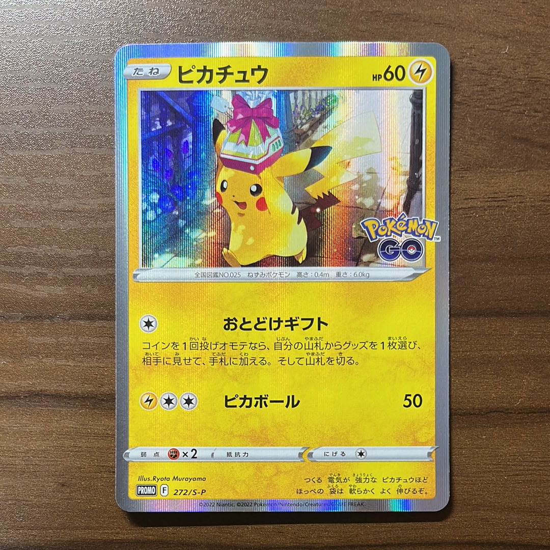 マツバのヤミカラス ☆ :1ED [VS 025/141](ハーフデッキ「リーダーズ