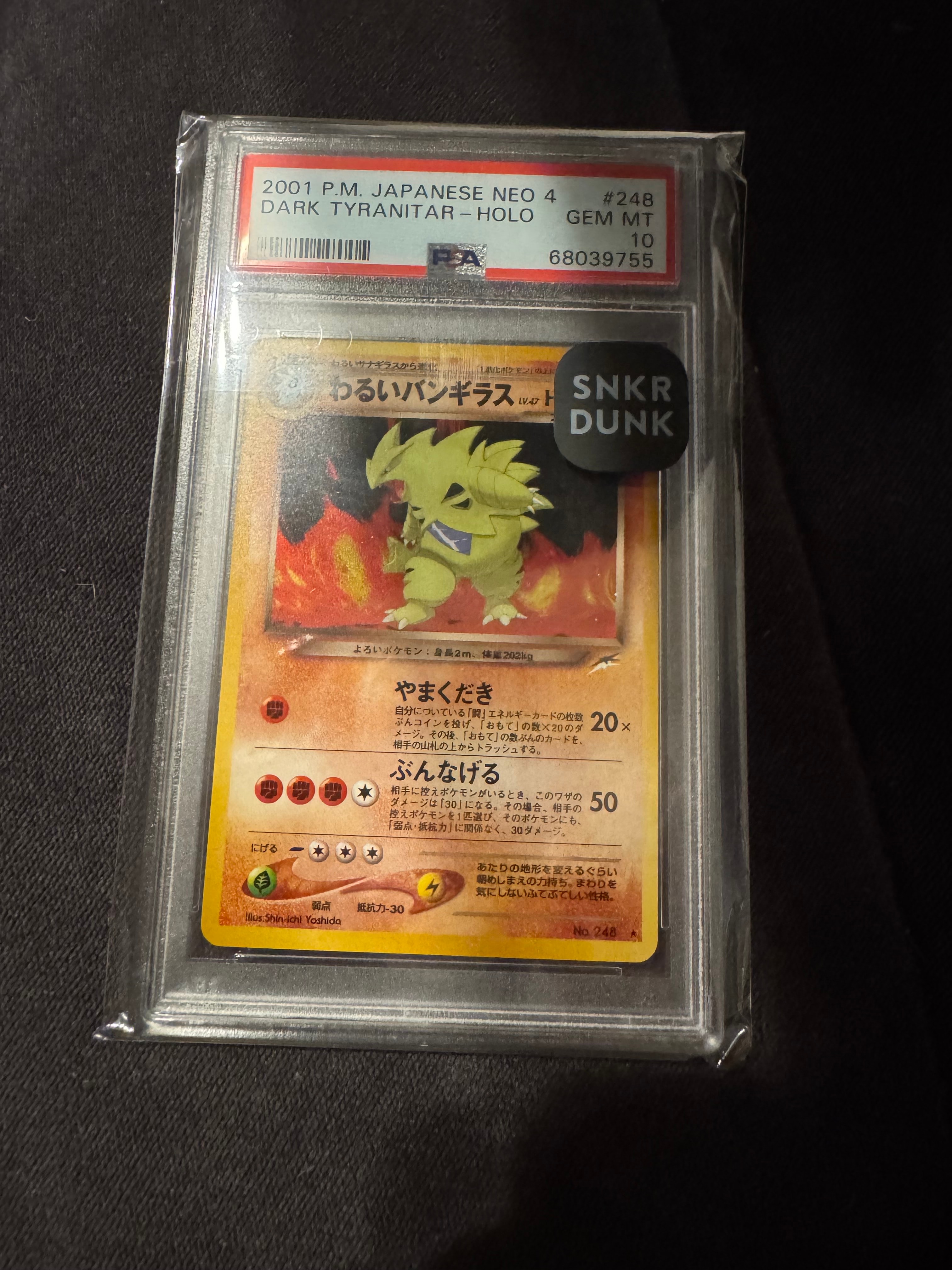 PSA10】わるいバンギラス ☆ : 旧裏 [neo4 No.248](ポケモンカード