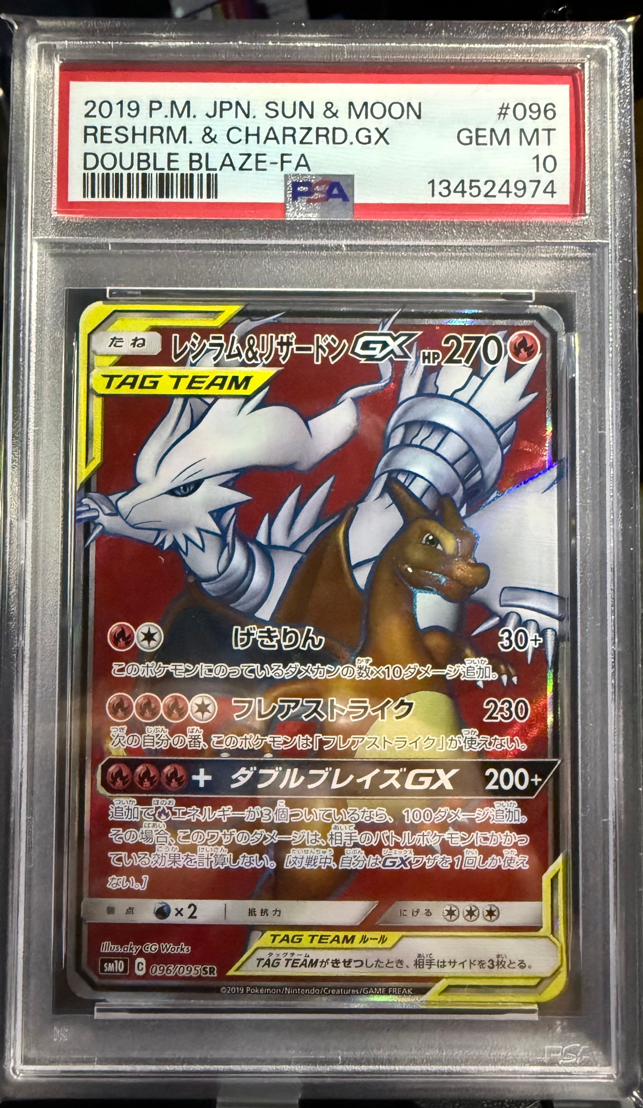 Reshiram & Charizard GX SR[SM10 096/095](Expansion Pack "Double Blaze")