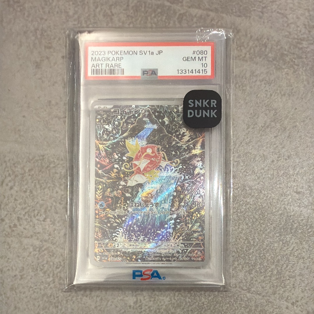 コイキング AR[SV1a 080/073](スカーレット&バイオレット 拡張パック「トリプレットビート」)