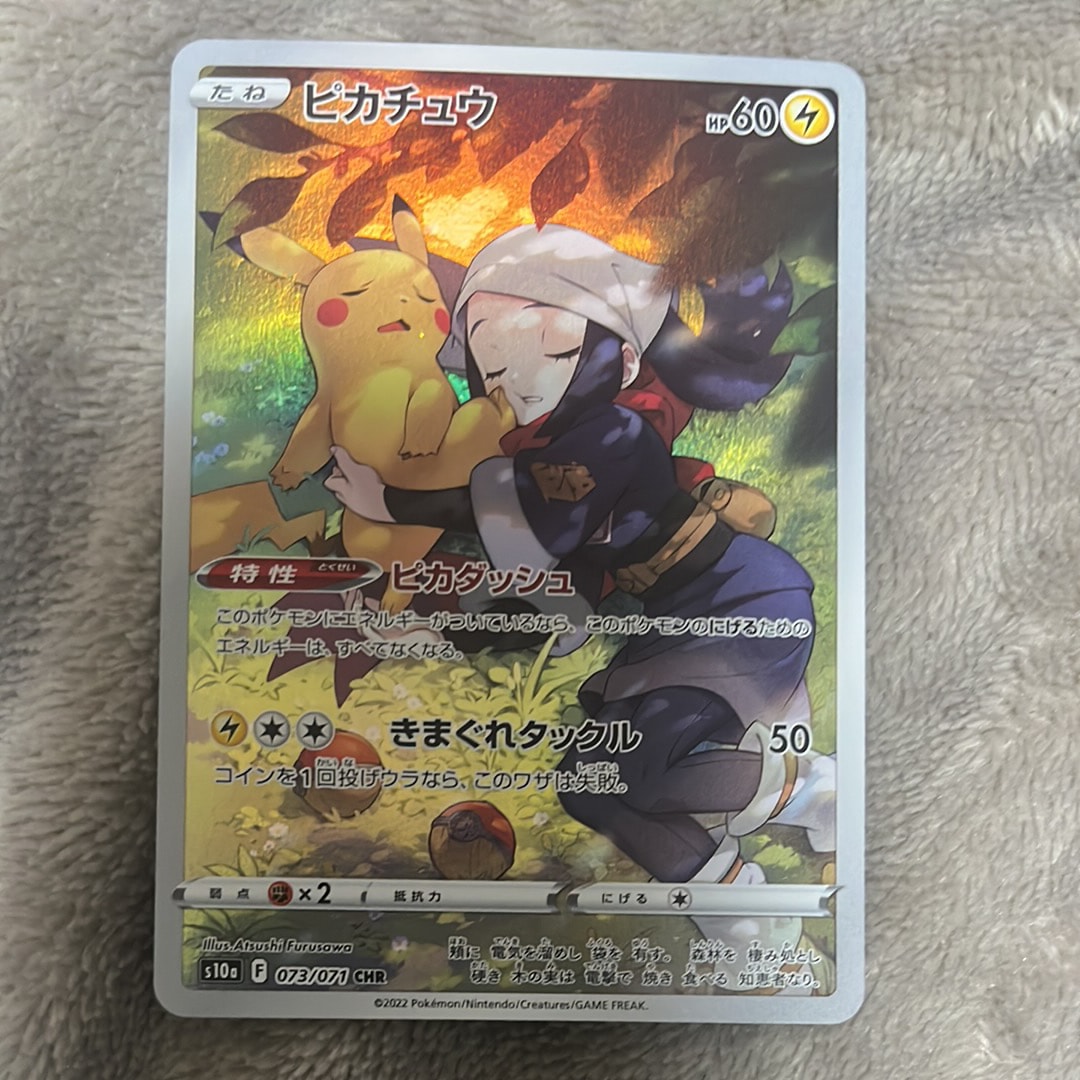 PSA10】ピカチュウ CHR[S10a 073/071](強化拡張パック「ダーク