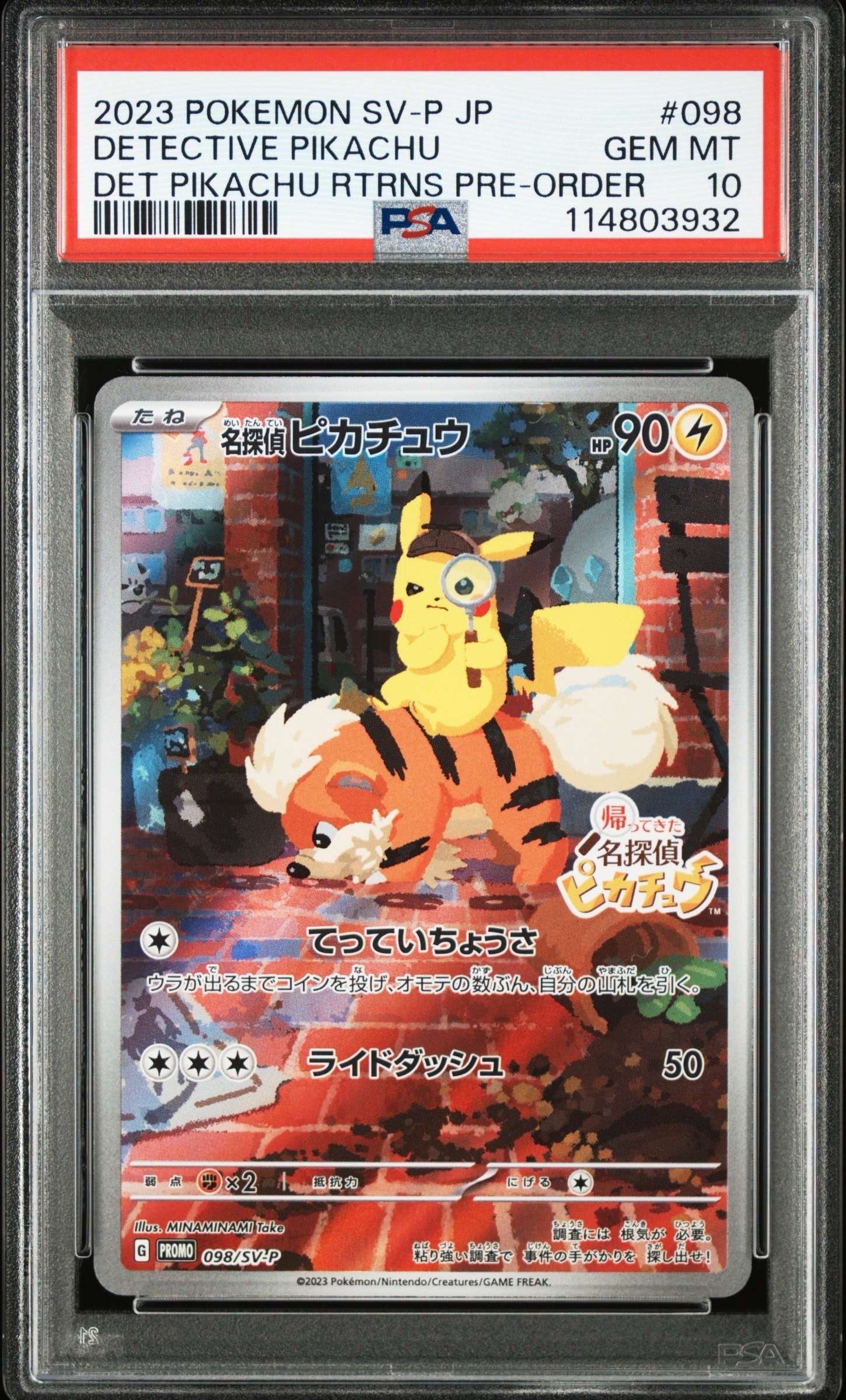 名探偵ピカチュウ: プロモ [SV-P 098](プロモーションカード「SV-P」)