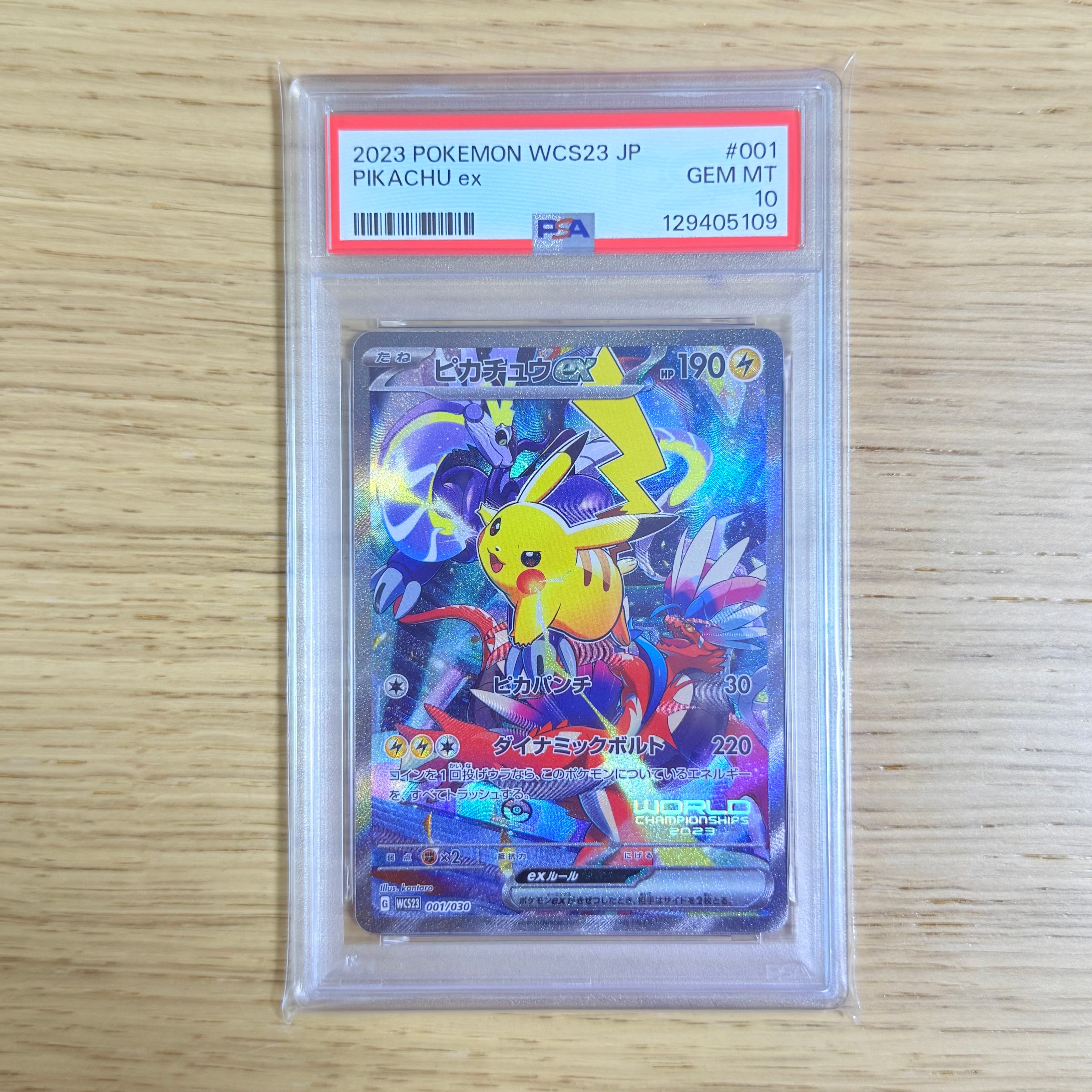 ピカチュウex [WCS23 001/030](ポケモンワールドチャンピオンシップス2023横浜 記念デッキ「ピカチュウ」)