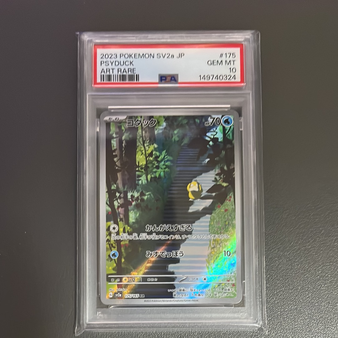 コダック AR[SV2a 175/165](強化拡張パック「ポケモンカード151」)