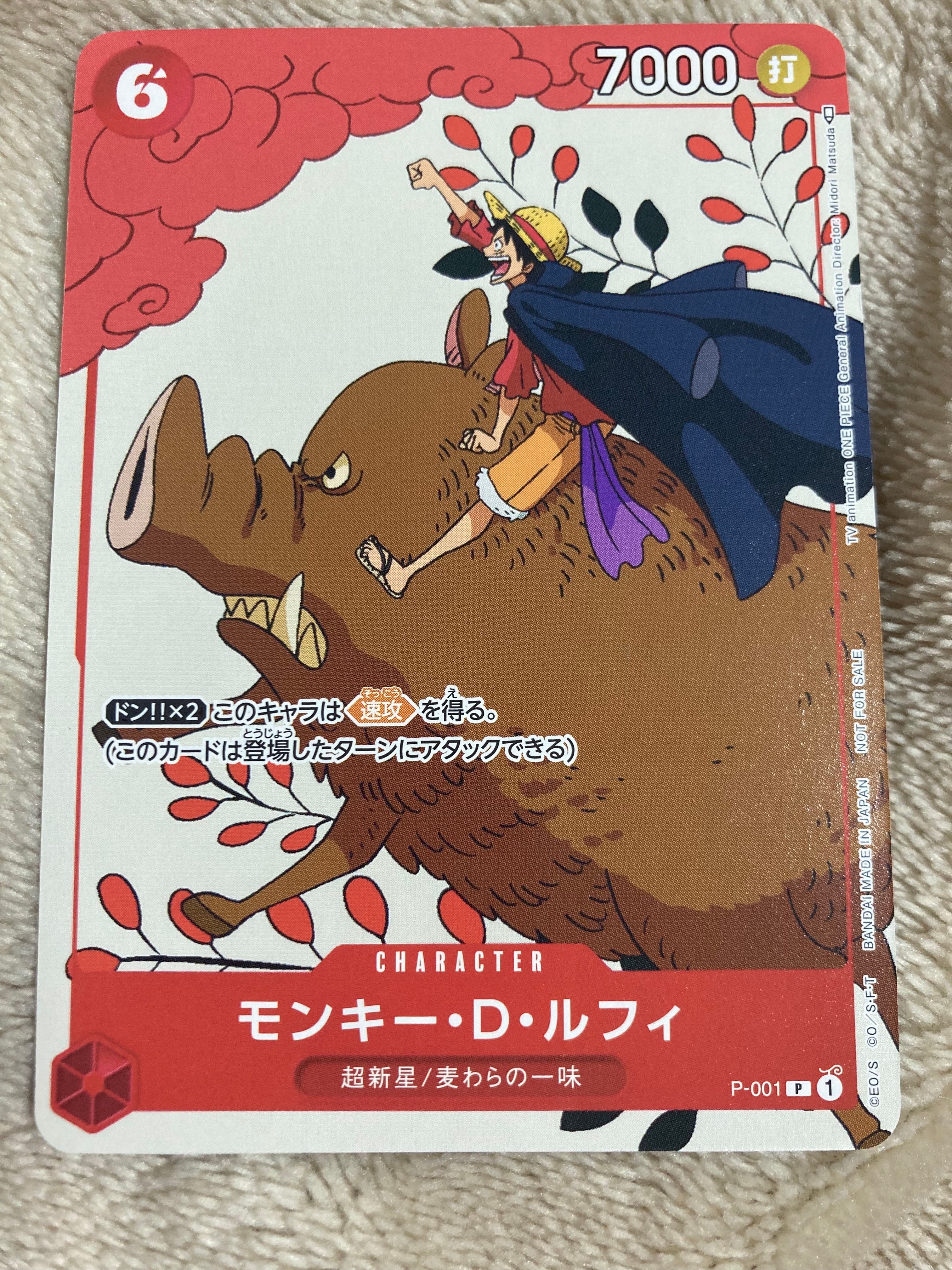 PSA10】モンキー・D・ルフィ P [P-001] (プレミアムカードコレクション