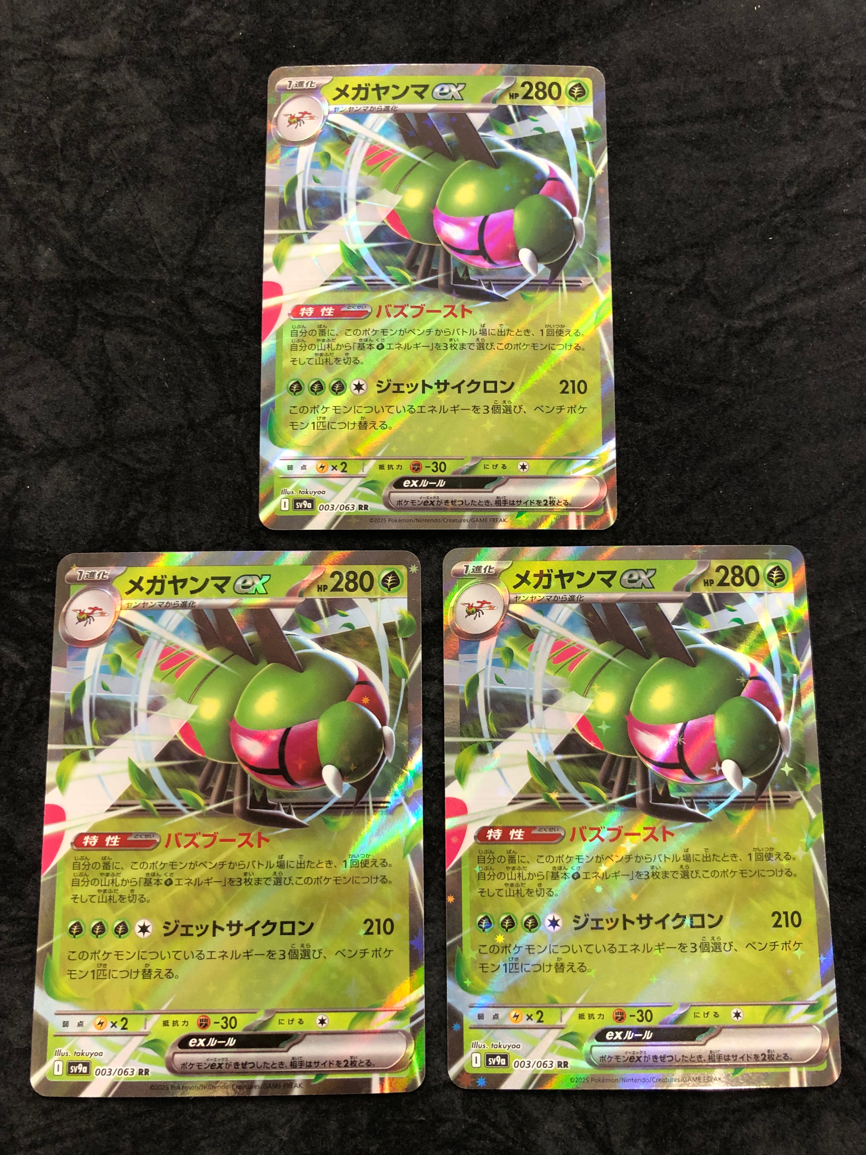 ピカチュウex SAR仕様 [MC 764/742](スタートデッキ100「バトル