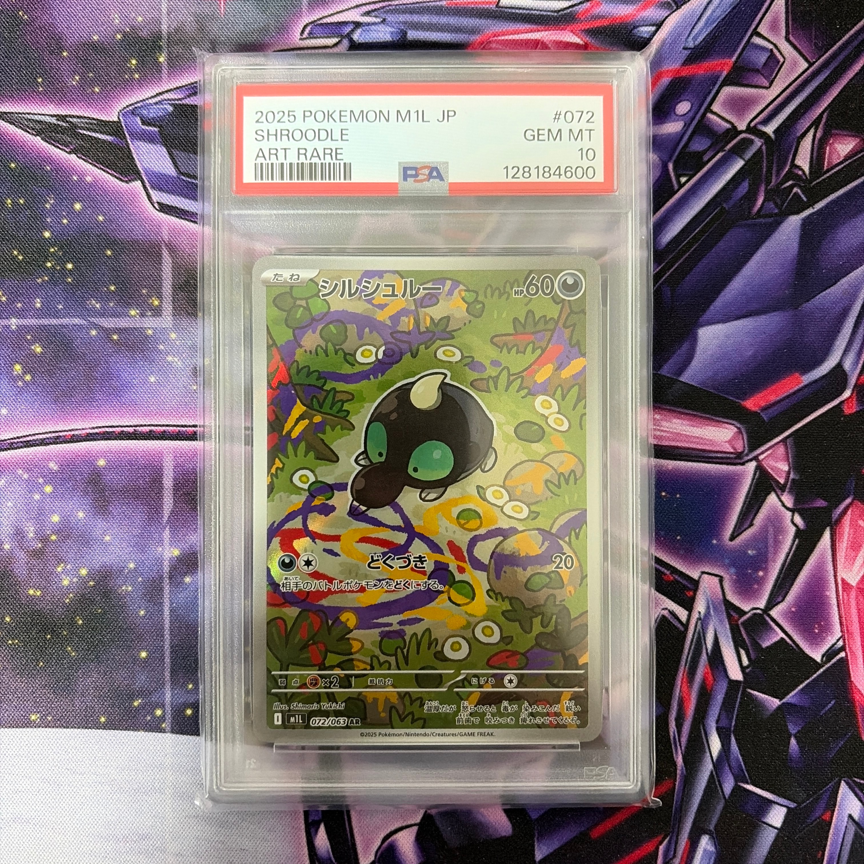 PSA10】シルシュルー AR [M1L 072/063](拡張パック「メガブレイブ」) 1