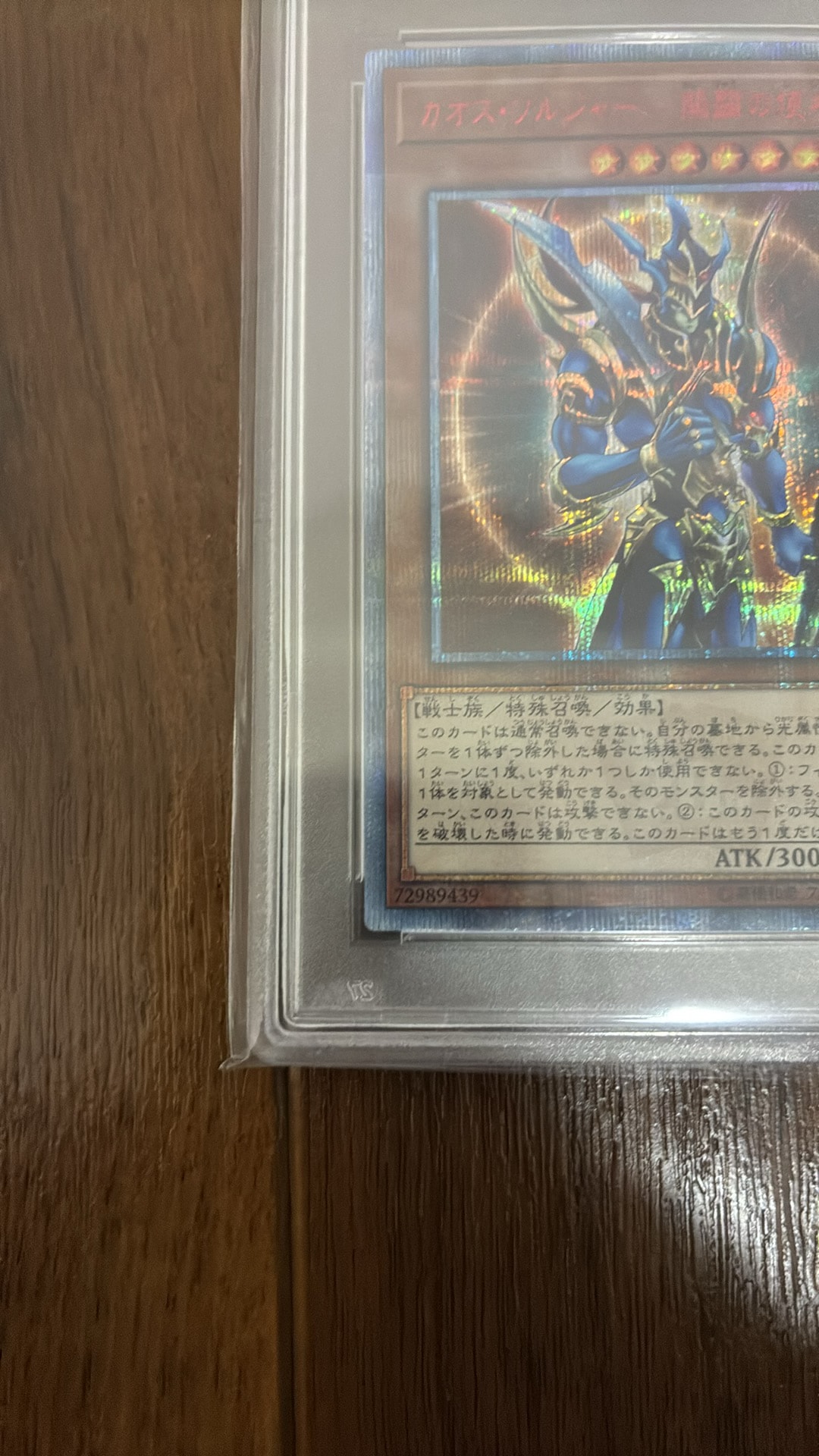 PSA10】カオス・ソルジャー －開闢の使者－ 20th SE [20CP-JPT03