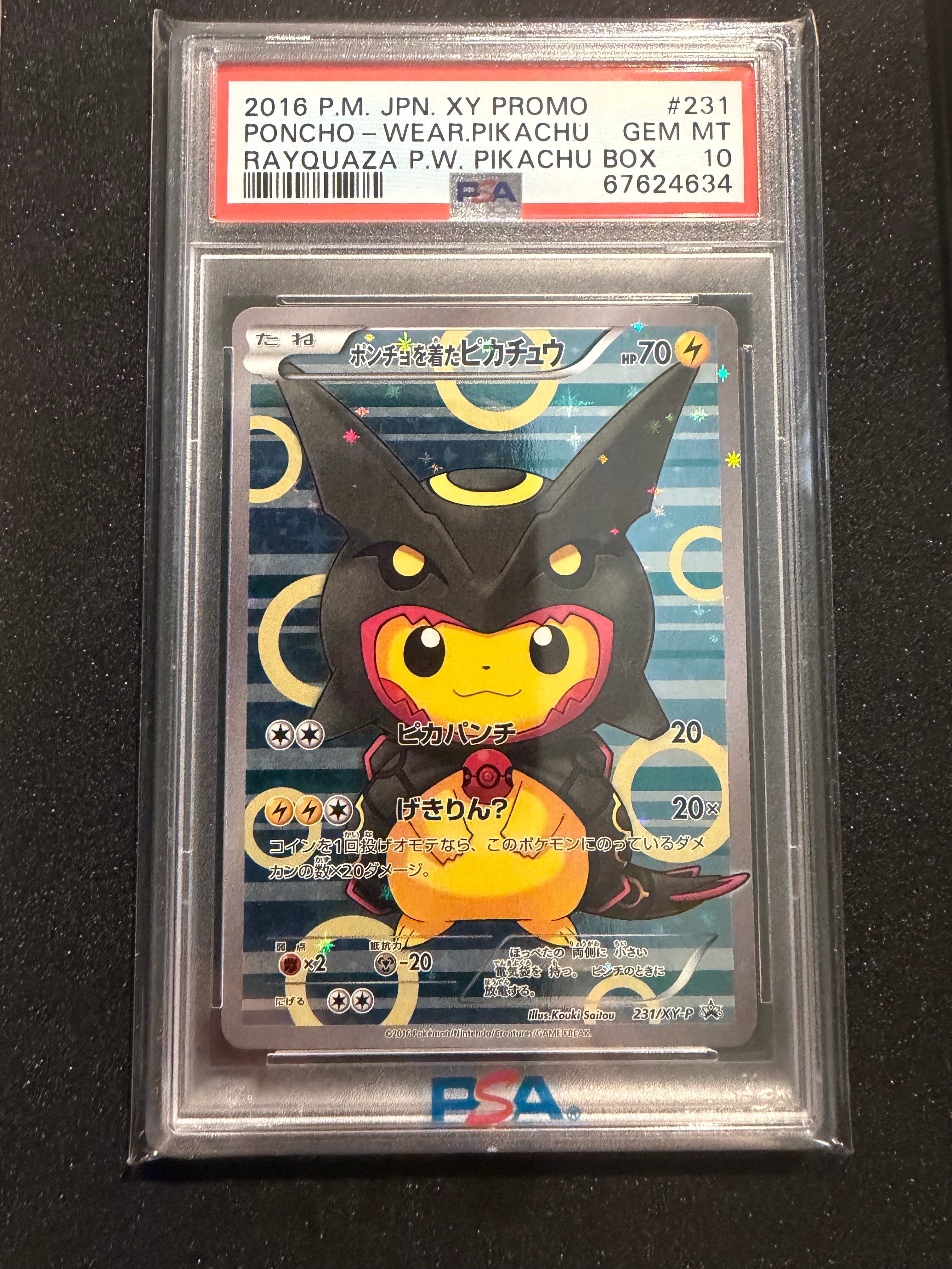 ポンチョを着たピカチュウ: プロモ[XY-P 231/XY-P](プロモーションカード「XY-P」)