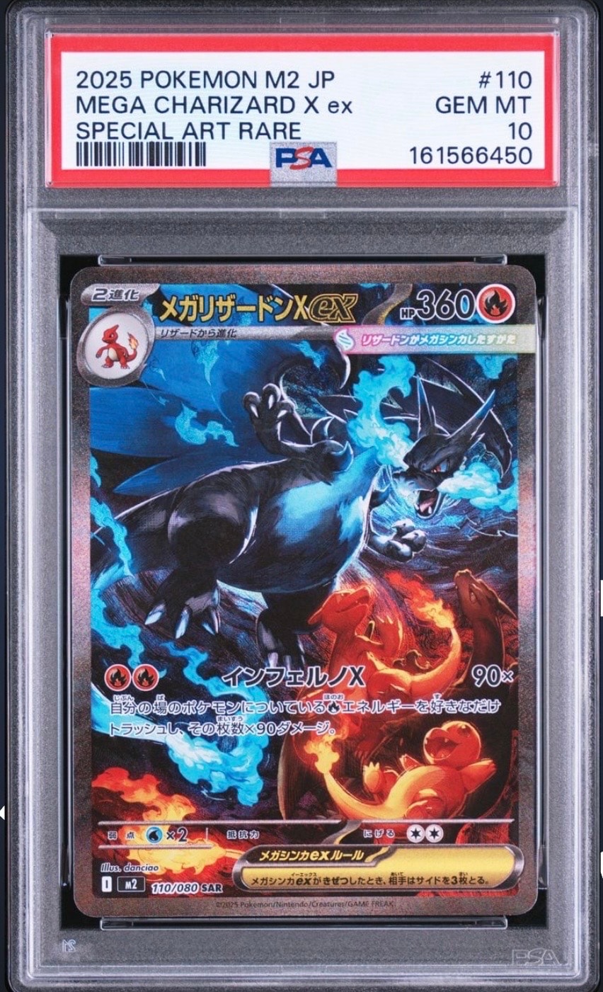 メガリザードンXex SAR [M2 110/080](拡張パック「インフェルノX」)